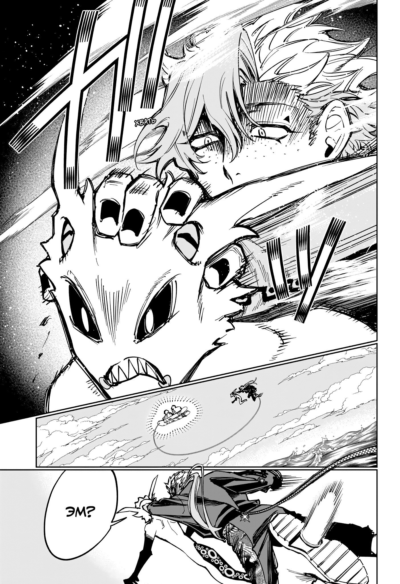Read Ведьмак Ити RU Manga Online