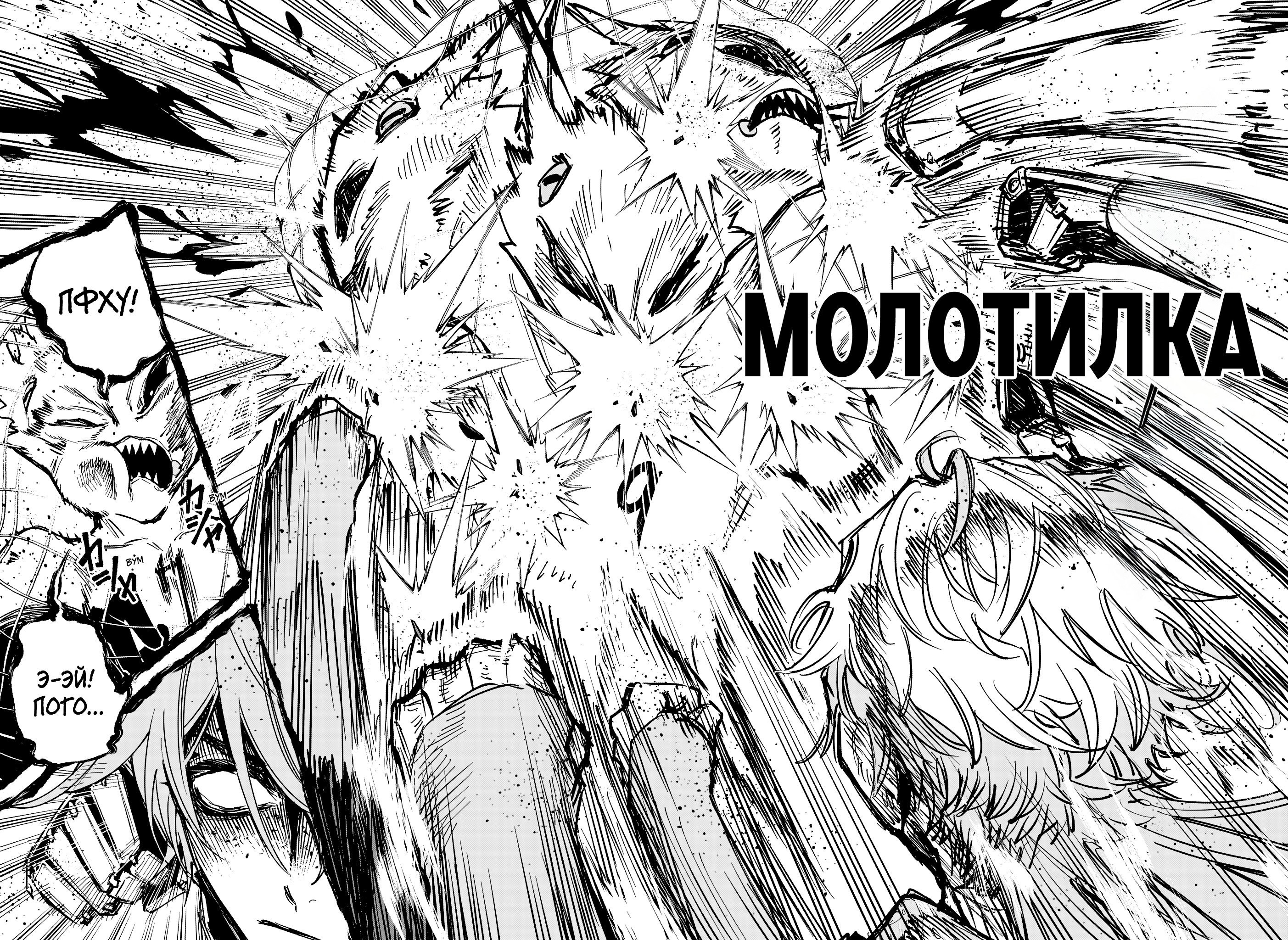Read Ведьмак Ити RU Manga Online