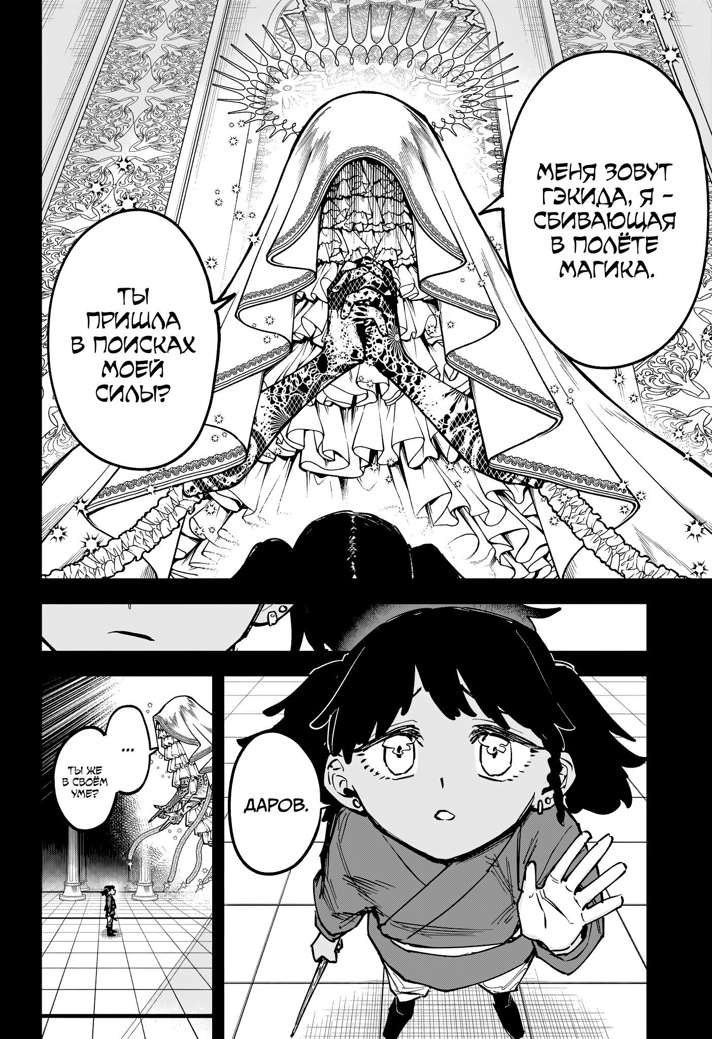Read Ведьмак Ити RU Manga Online