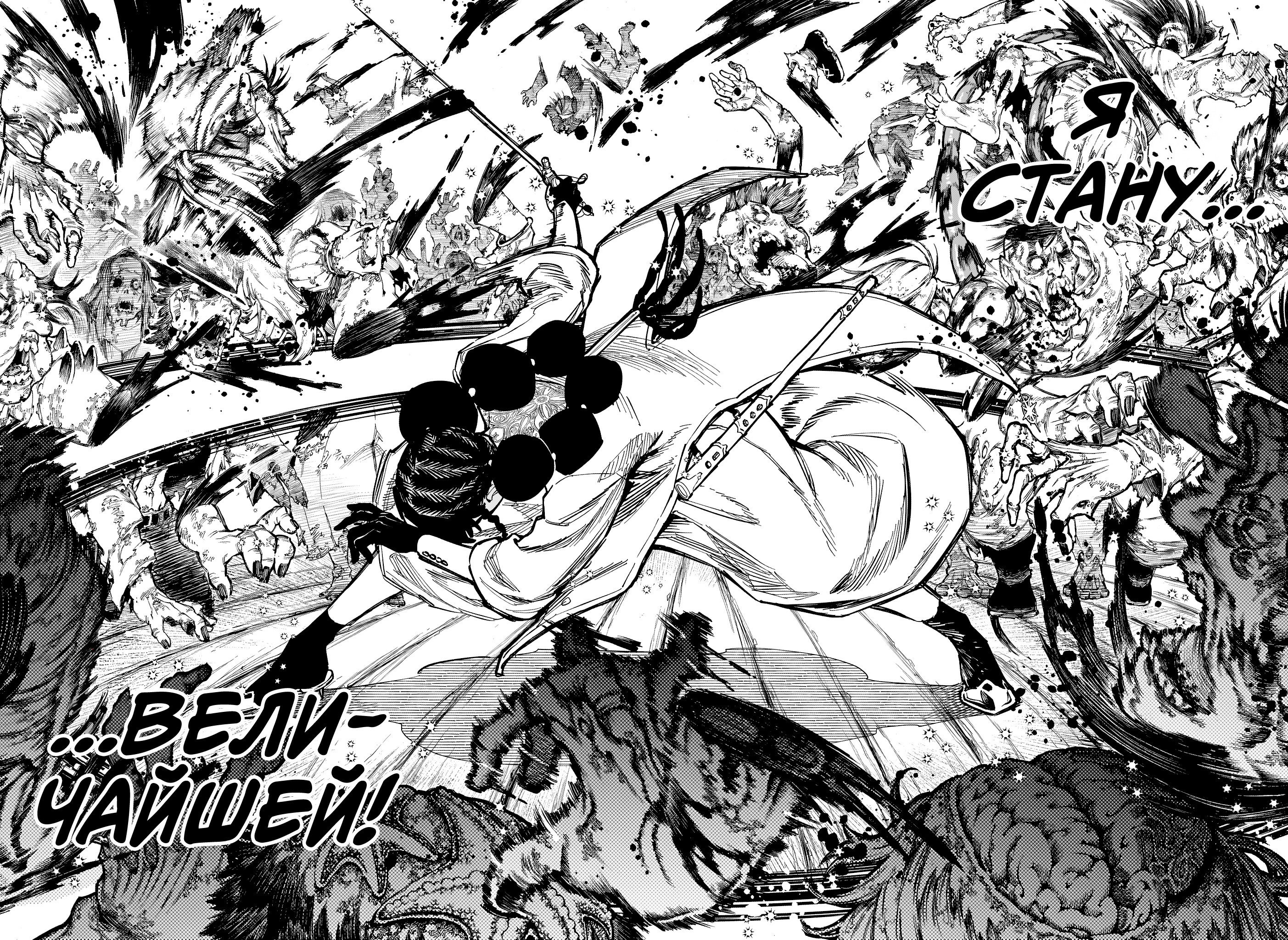Read Ведьмак Ити RU Manga Online