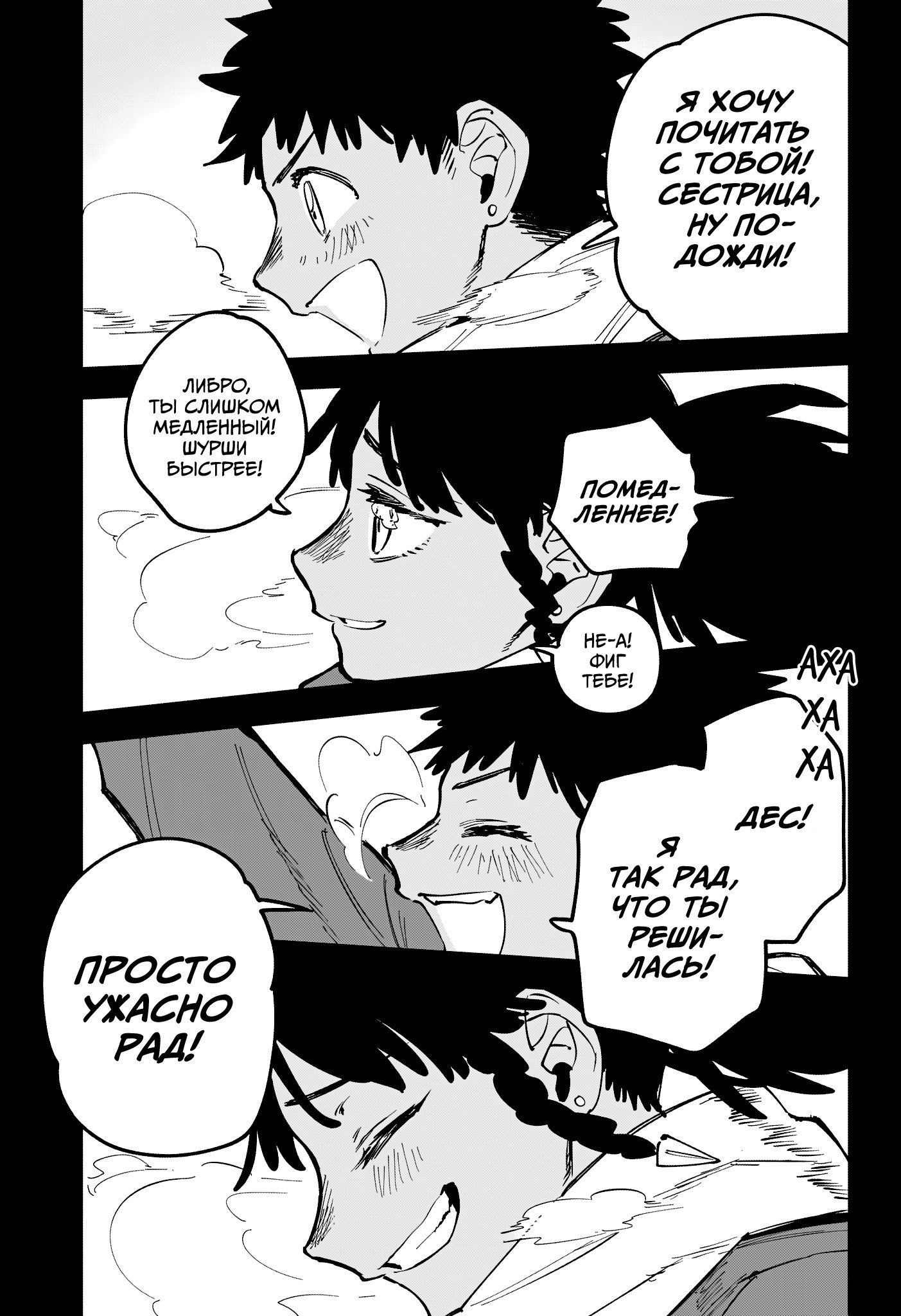 Read Ведьмак Ити RU Manga Online