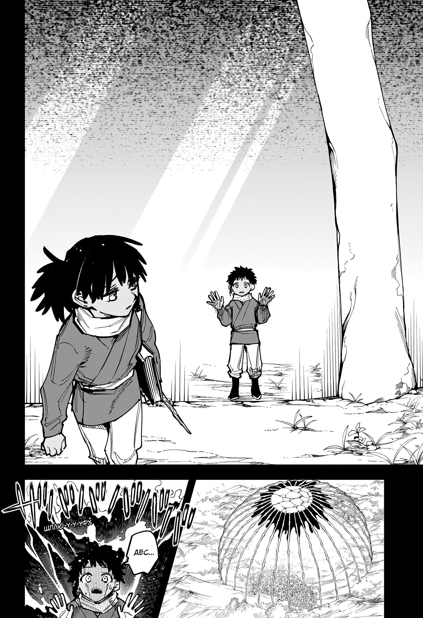 Read Ведьмак Ити RU Manga Online