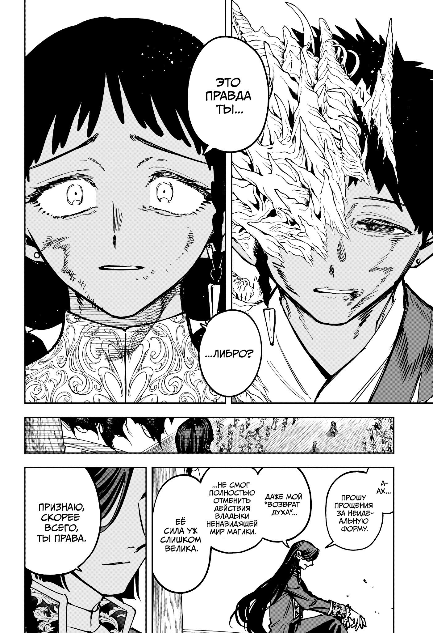 Read Ведьмак Ити RU Manga Online