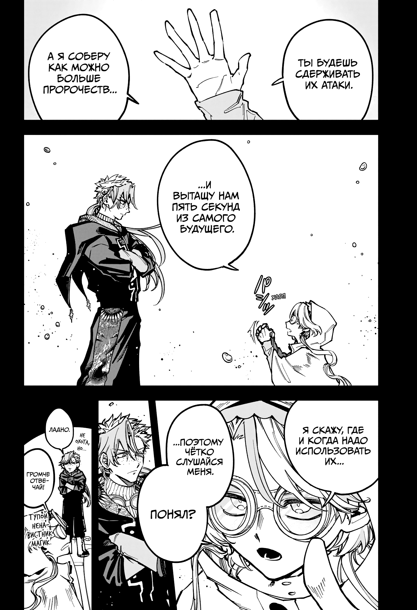 Read Ведьмак Ити RU Manga Online