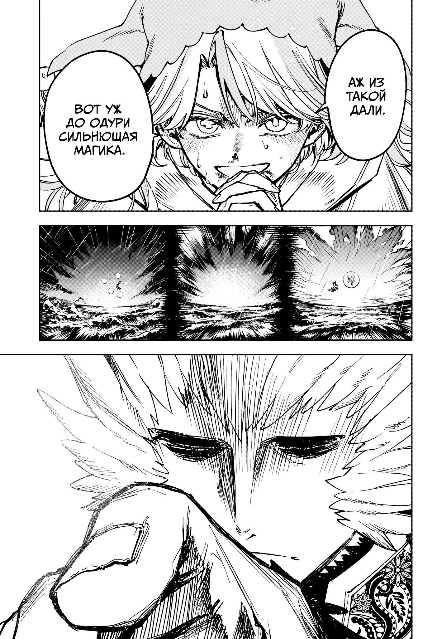 Read Ведьмак Ити RU Manga Online