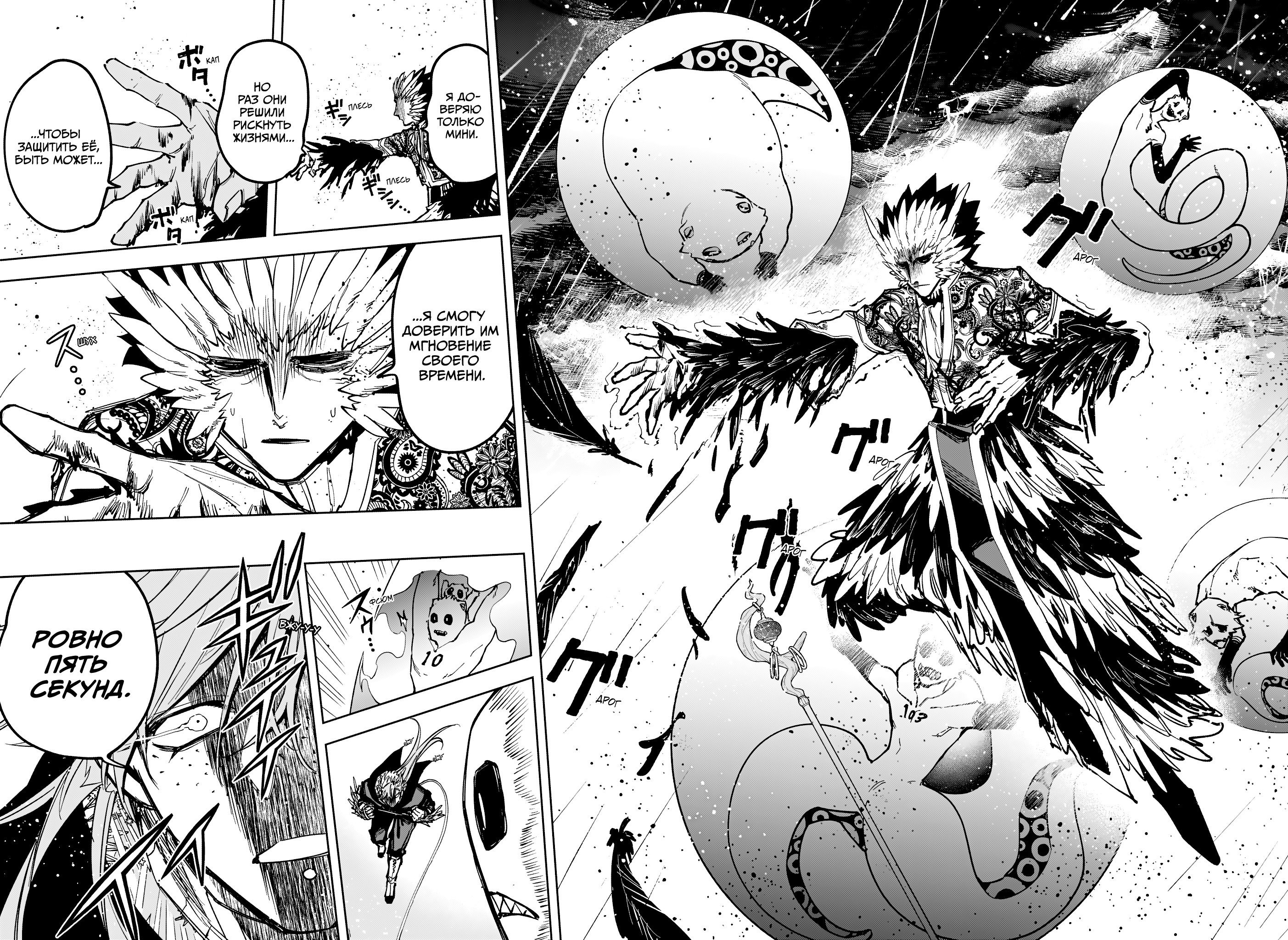 Read Ведьмак Ити RU Manga Online