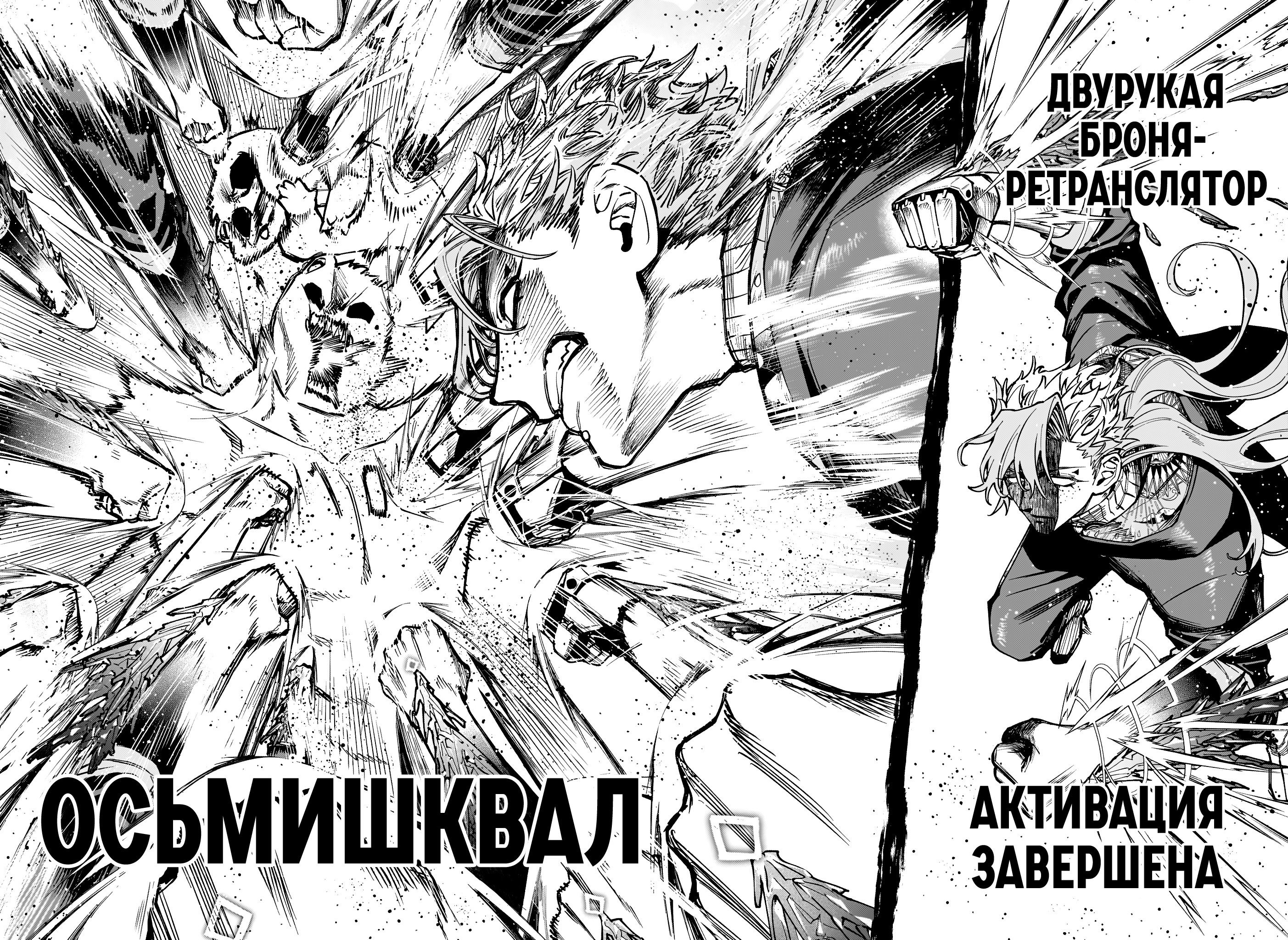 Read Ведьмак Ити RU Manga Online