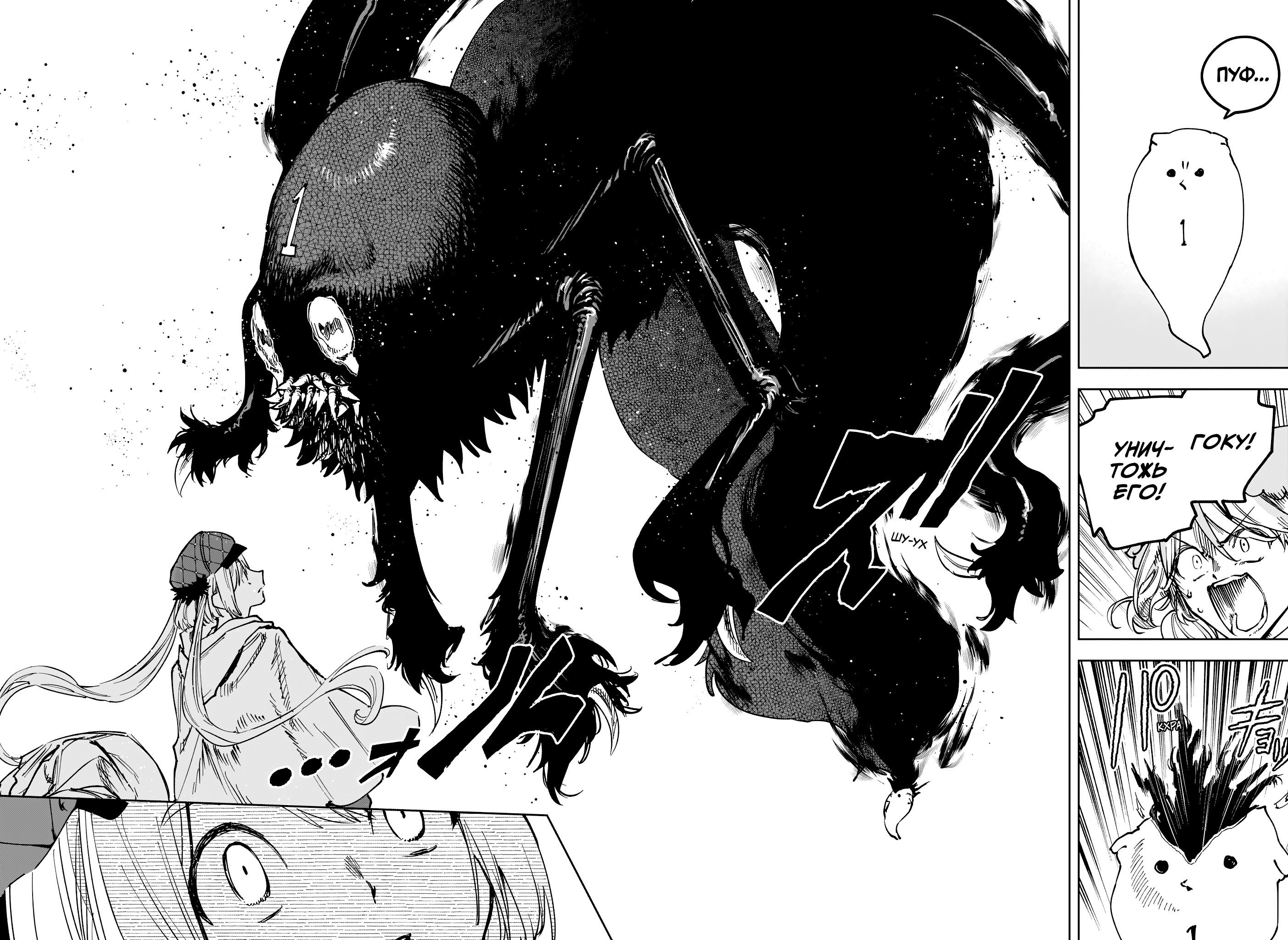 Read Ведьмак Ити RU Manga Online