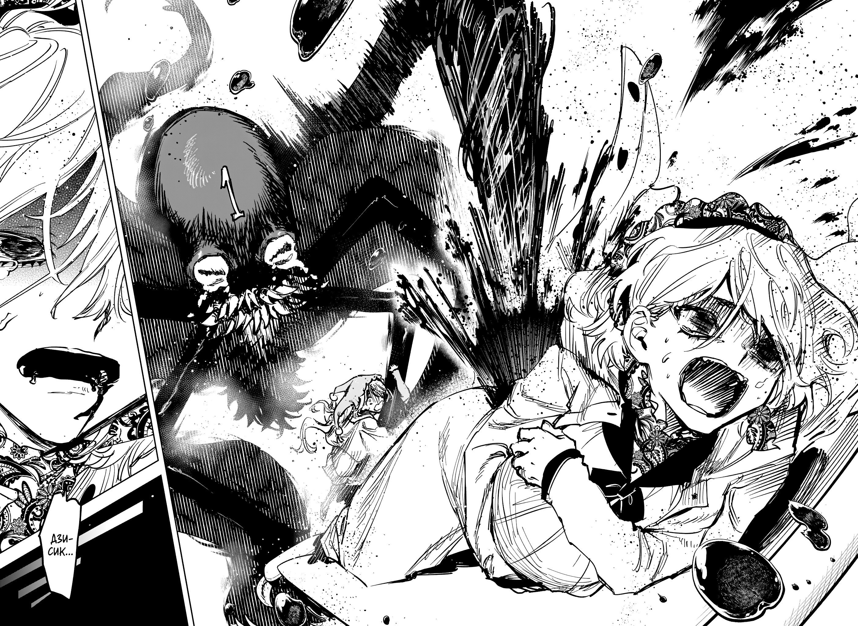 Read Ведьмак Ити RU Manga Online