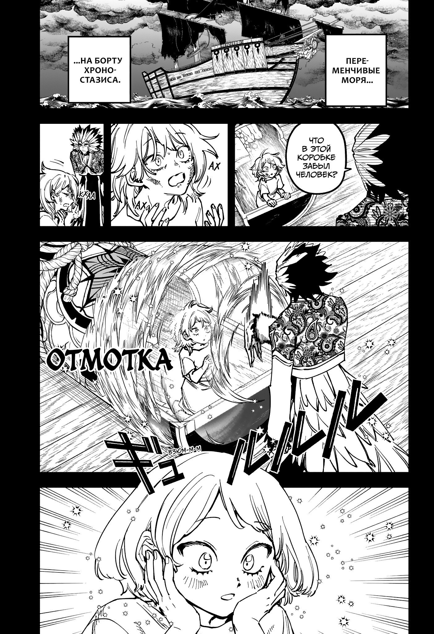 Read Ведьмак Ити RU Manga Online