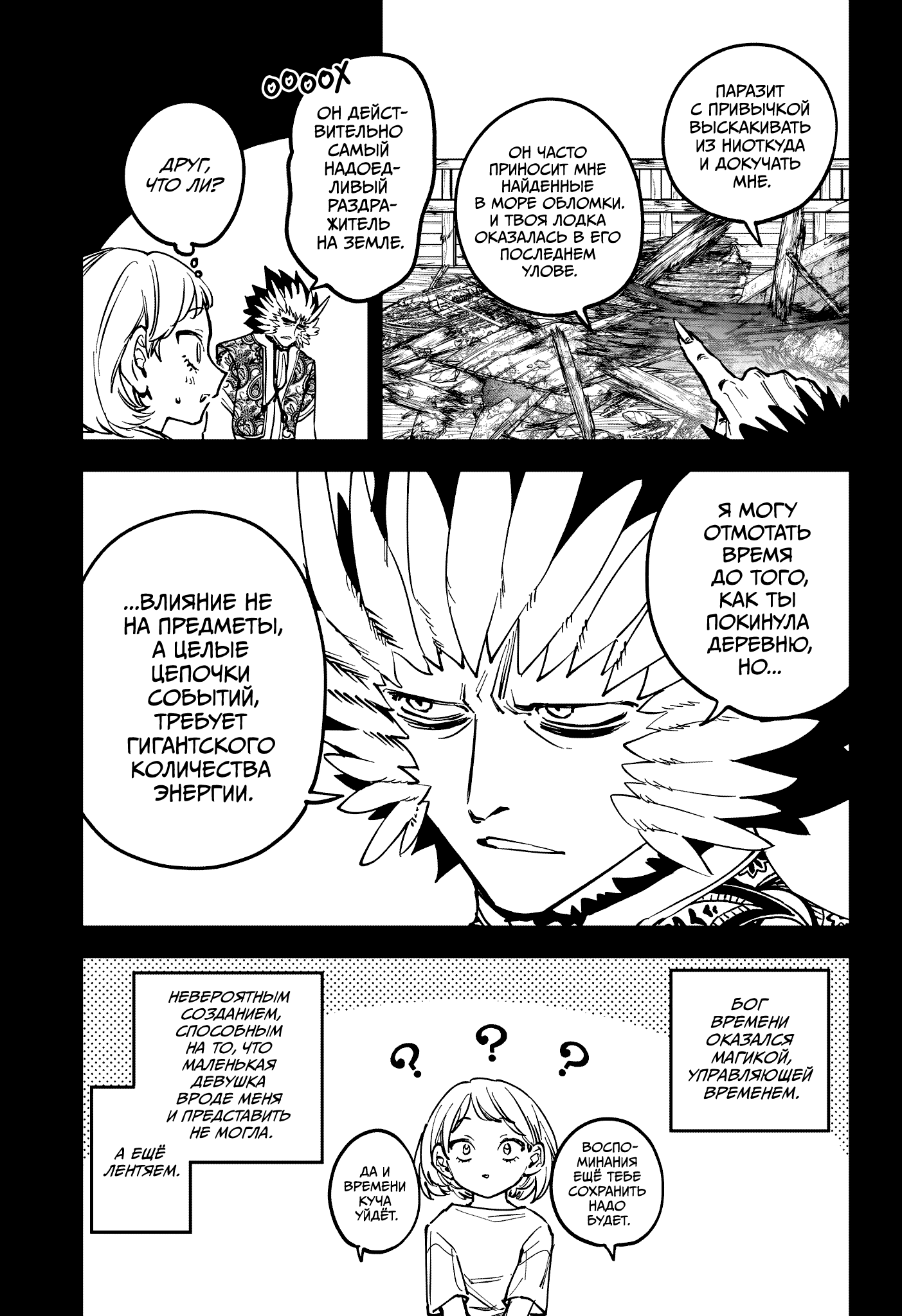 Read Ведьмак Ити RU Manga Online