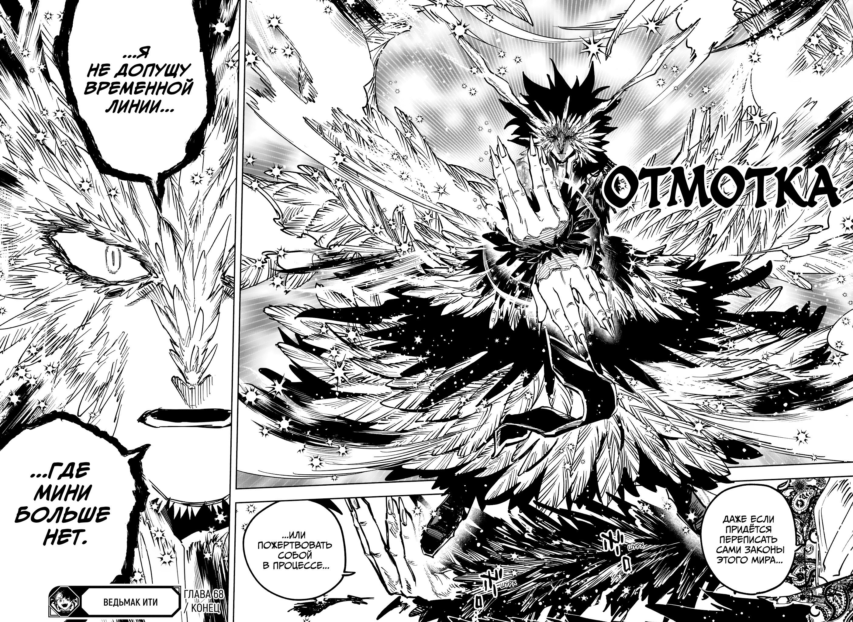 Read Ведьмак Ити RU Manga Online