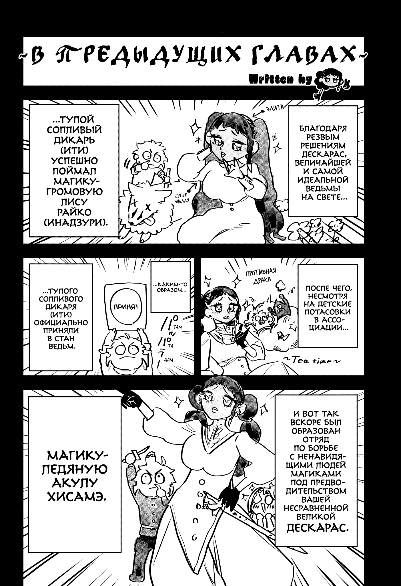 Read Ведьмак Ити RU Manga Online