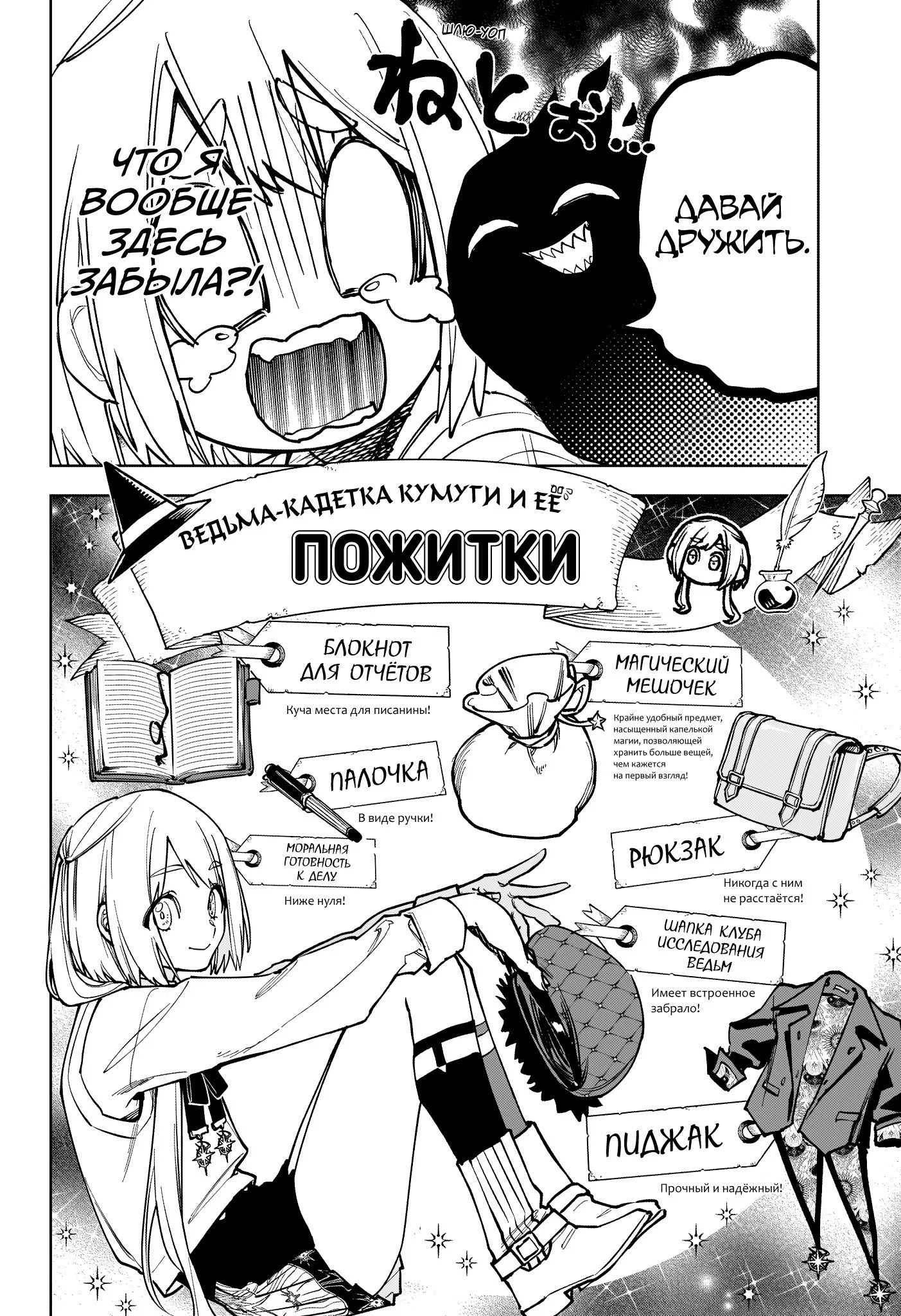 Read Ведьмак Ити RU Manga Online
