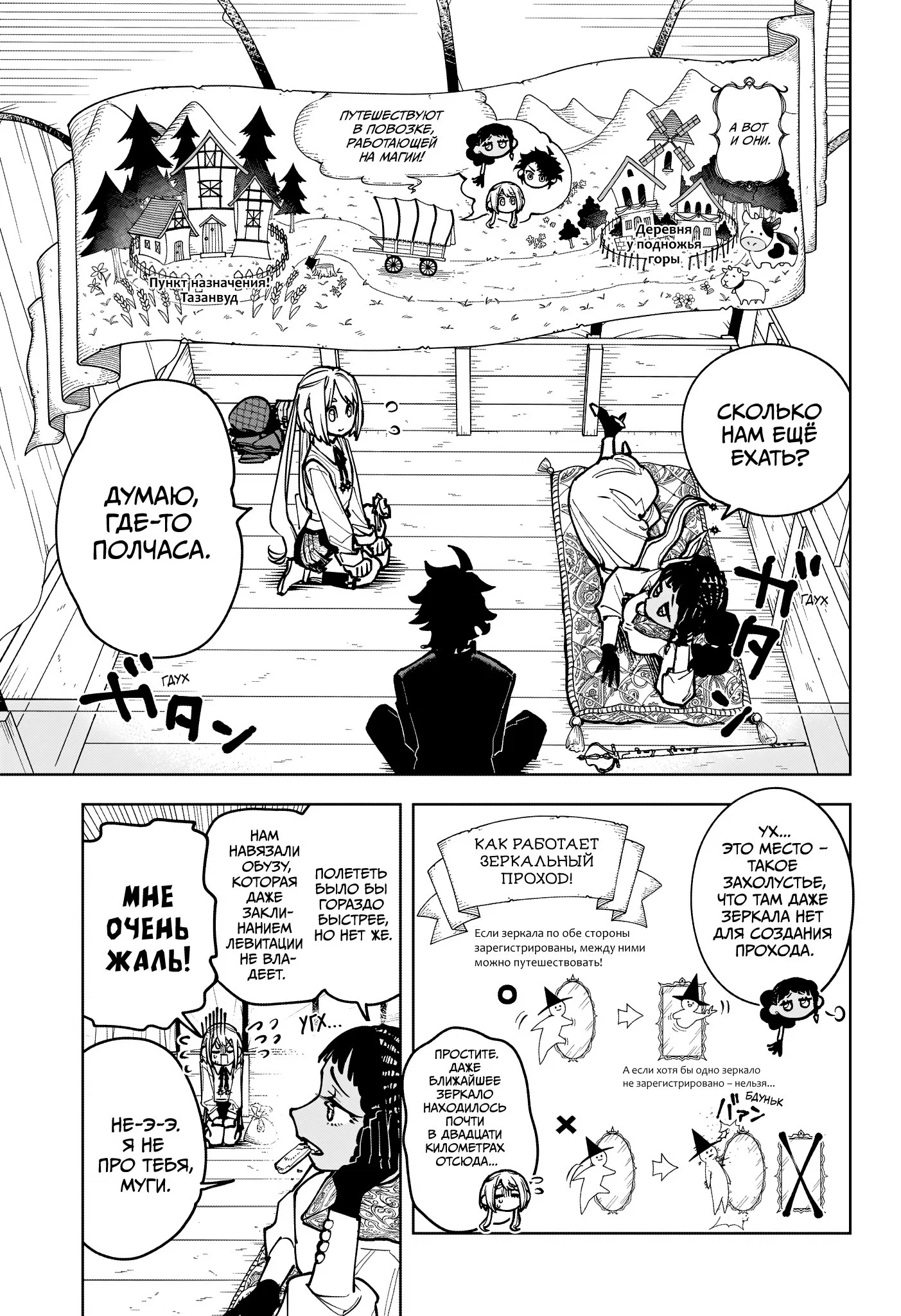 Read Ведьмак Ити RU Manga Online