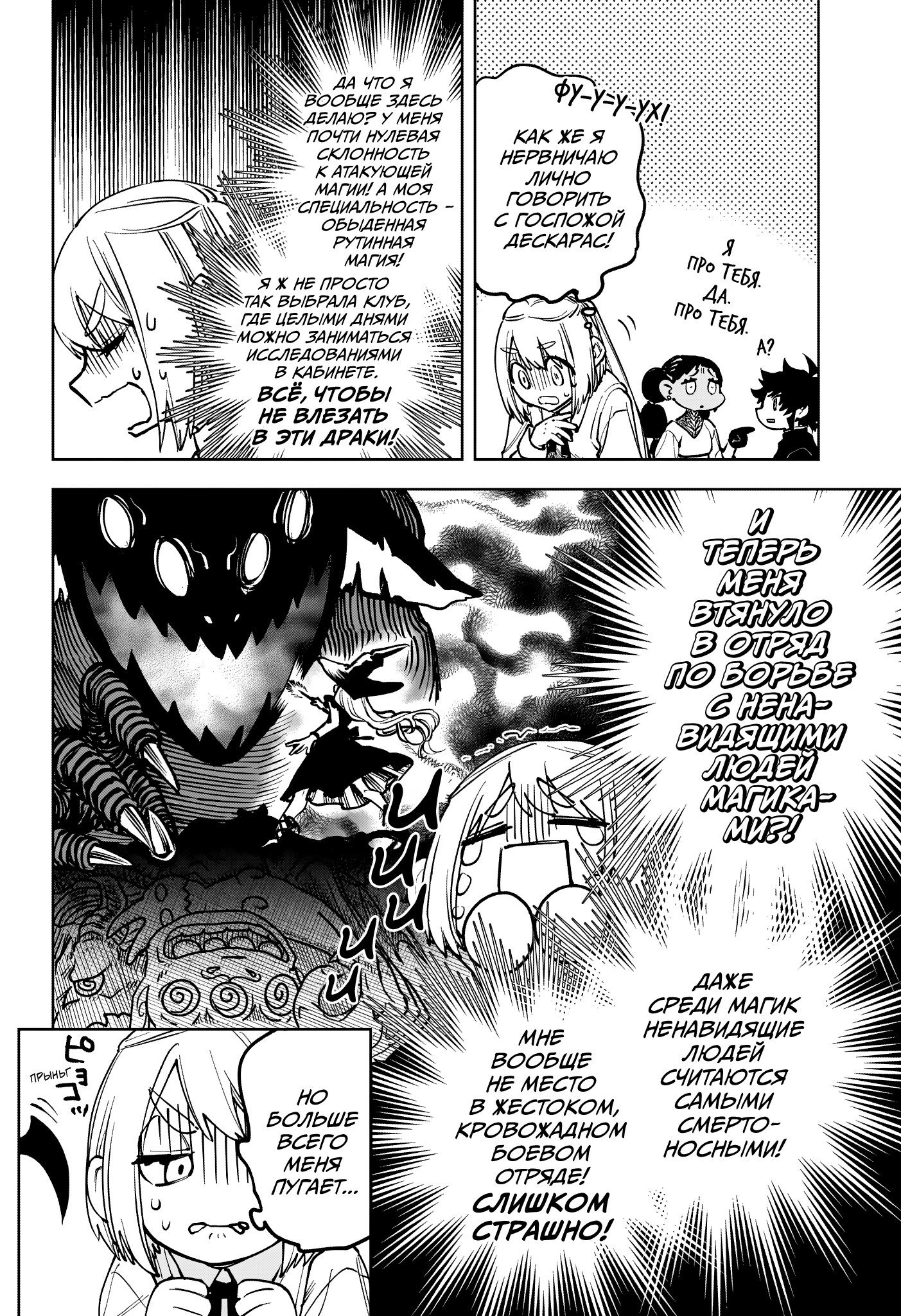 Read Ведьмак Ити RU Manga Online