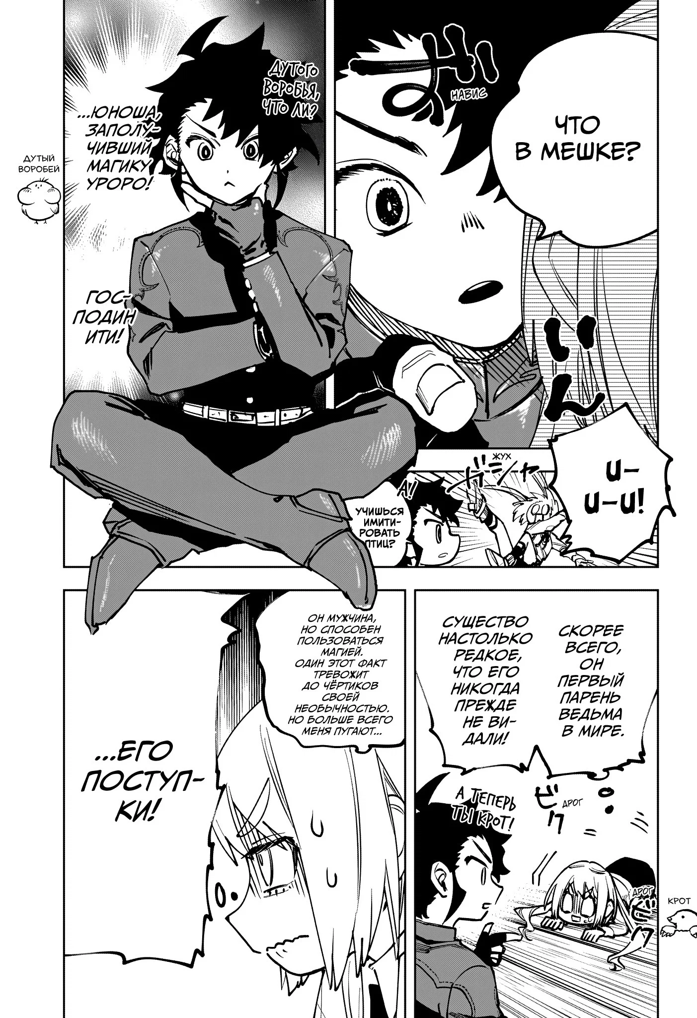 Read Ведьмак Ити RU Manga Online