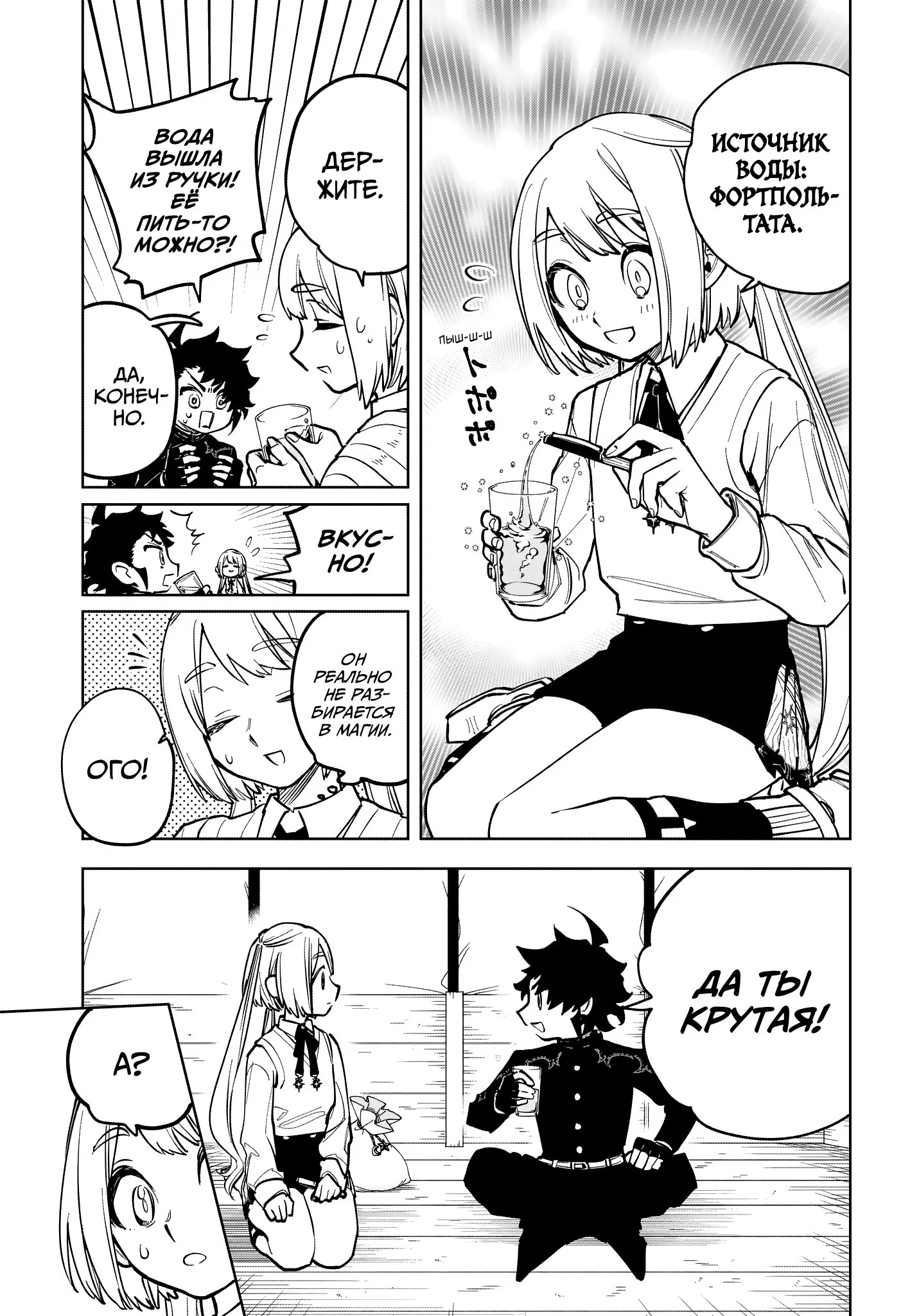 Read Ведьмак Ити RU Manga Online