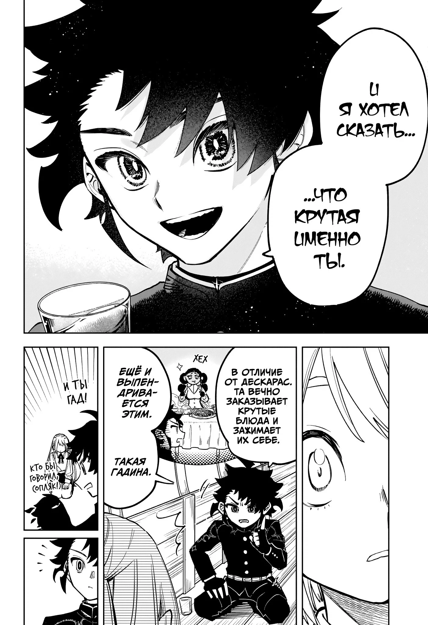 Read Ведьмак Ити RU Manga Online