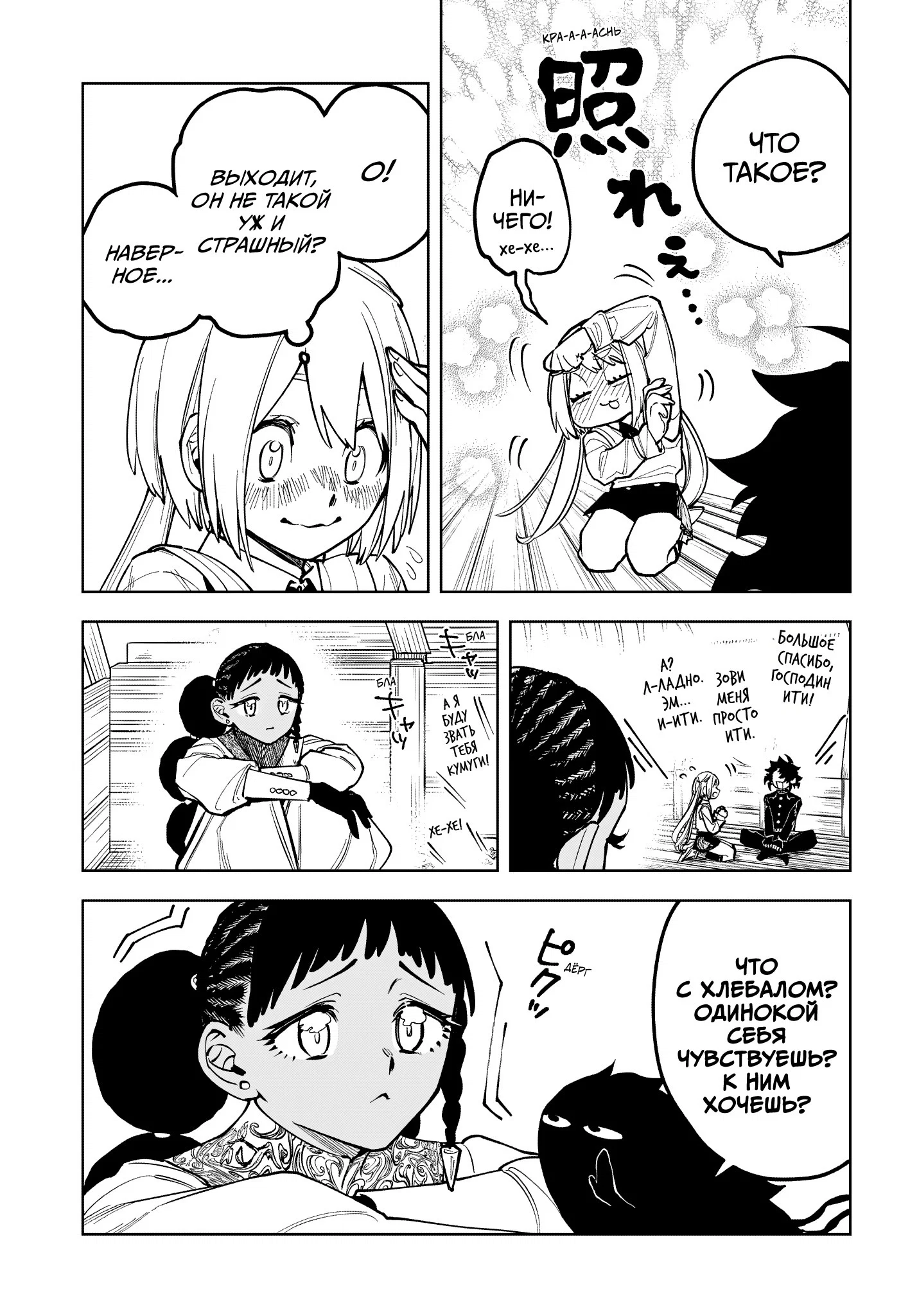 Read Ведьмак Ити RU Manga Online