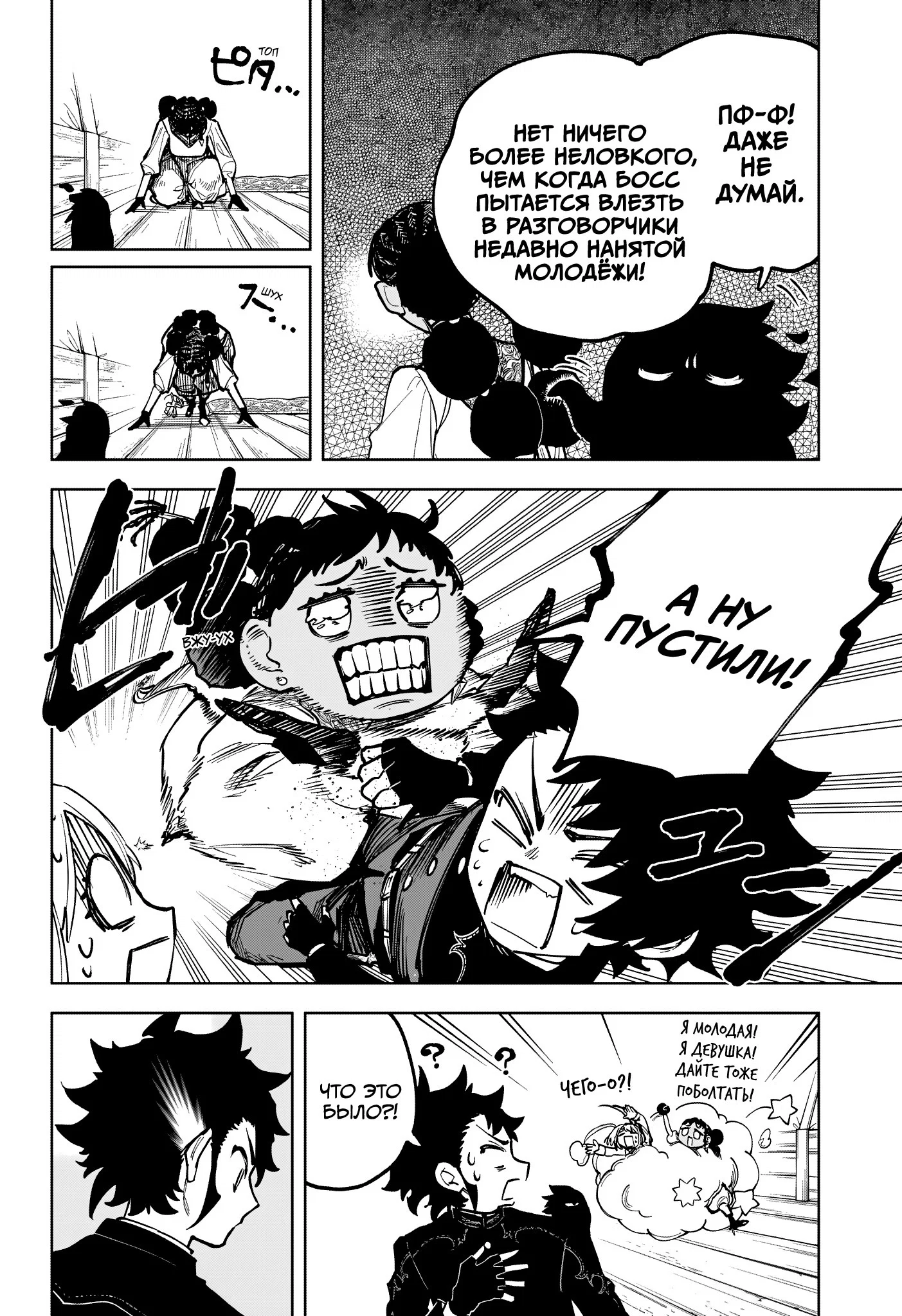 Read Ведьмак Ити RU Manga Online