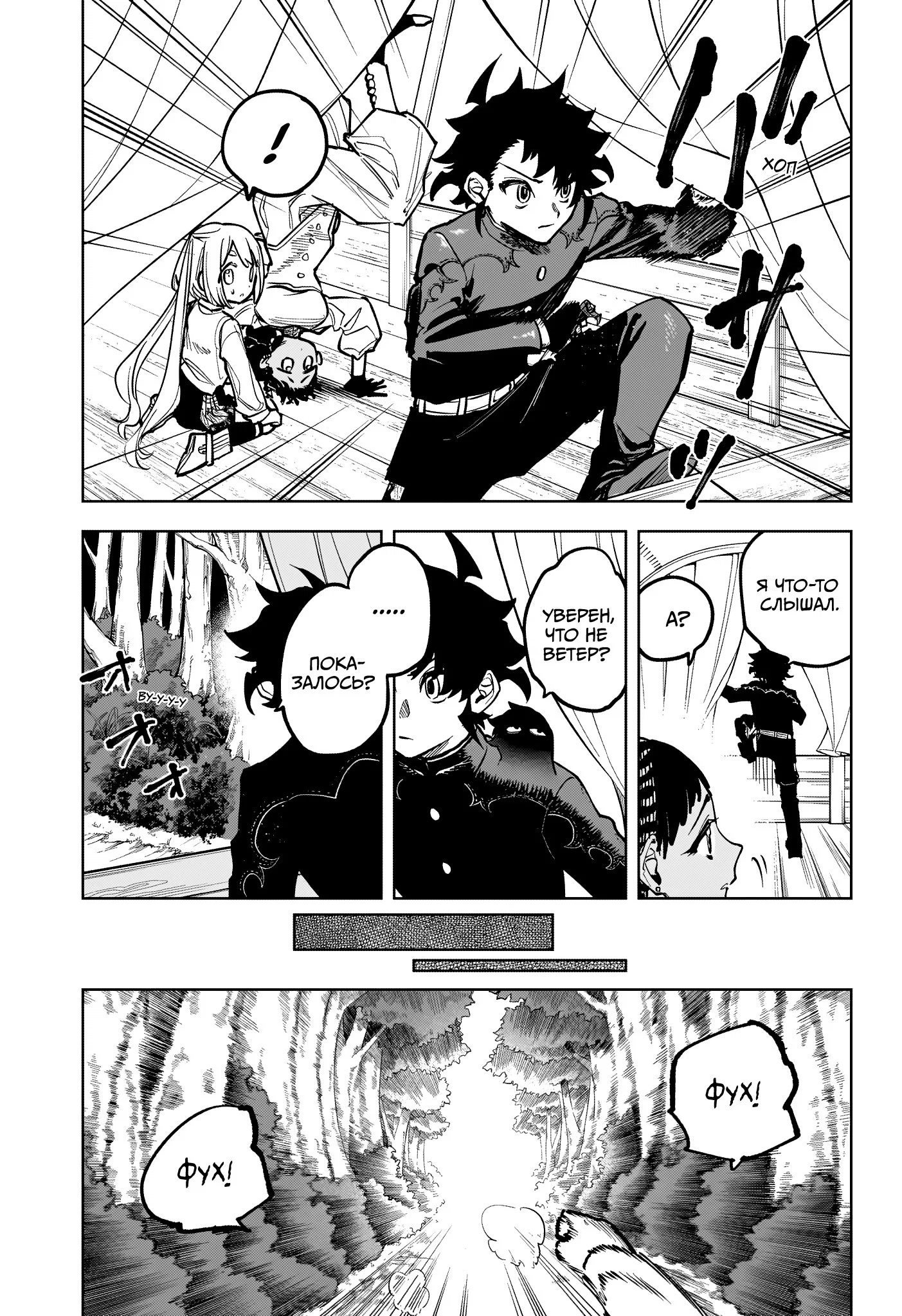 Read Ведьмак Ити RU Manga Online