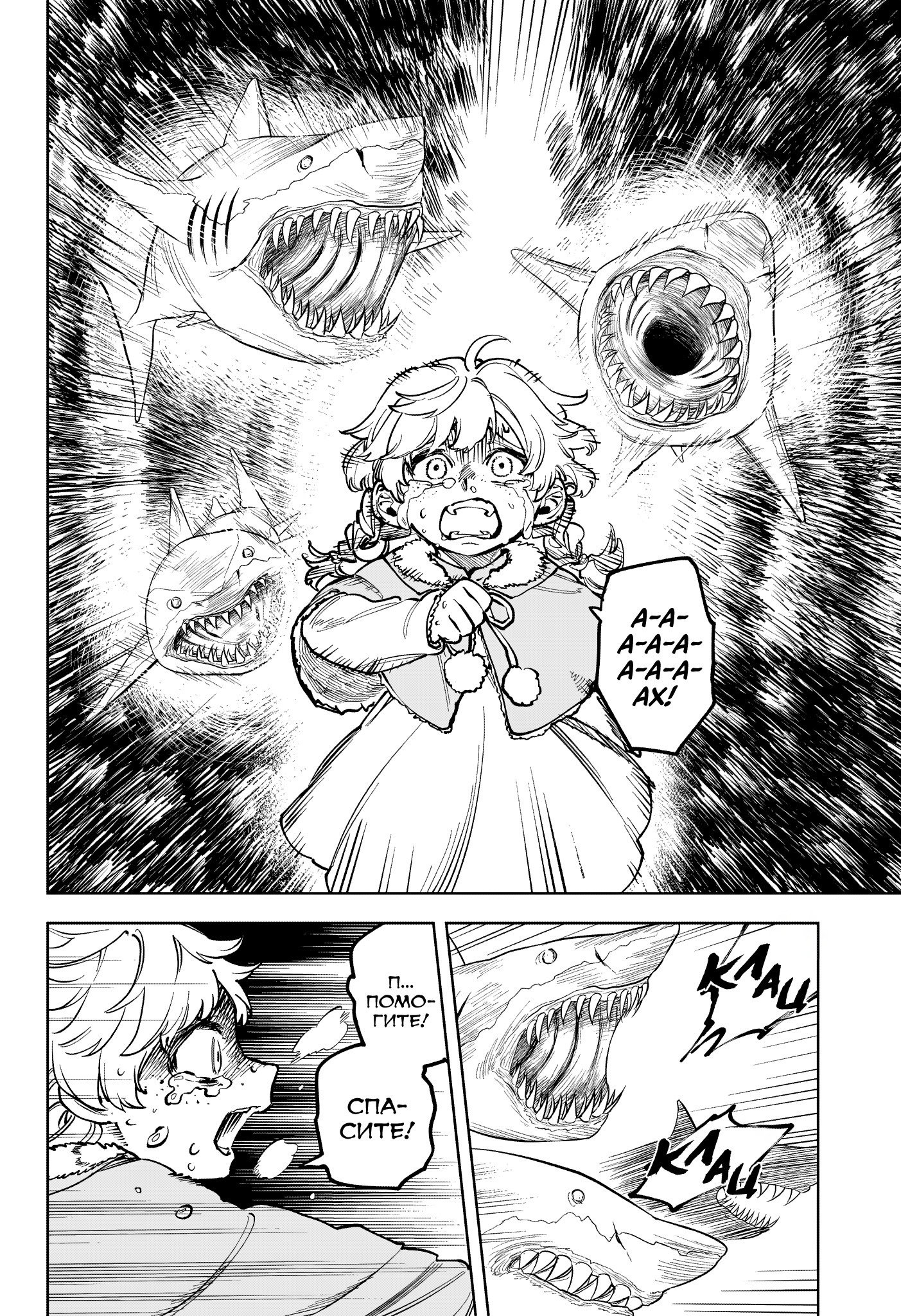 Read Ведьмак Ити RU Manga Online