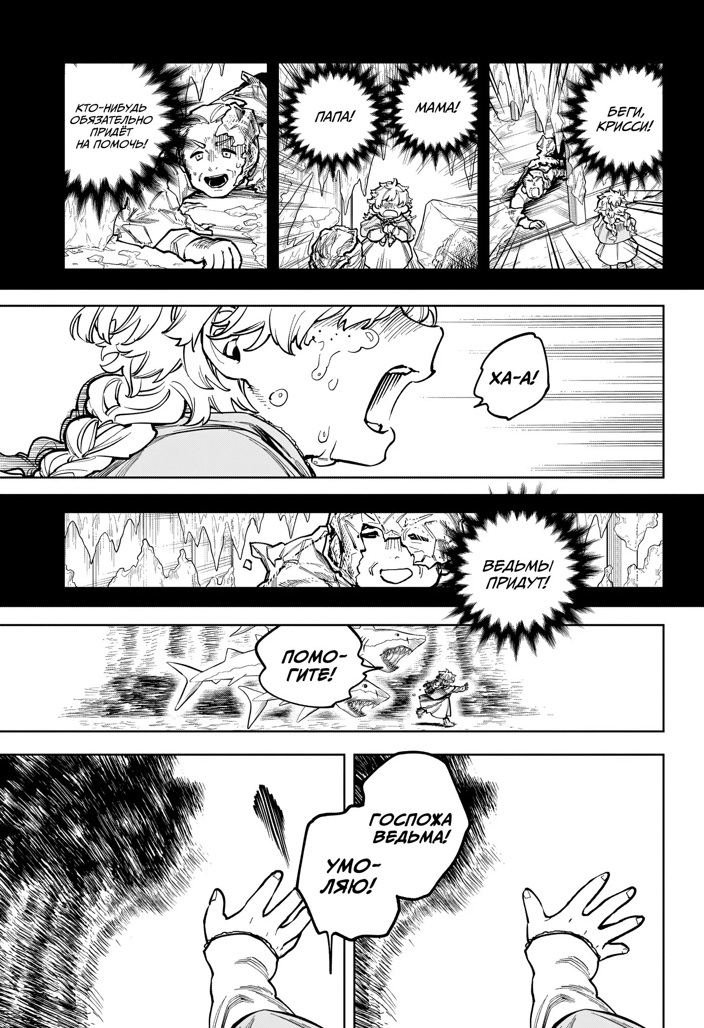 Read Ведьмак Ити RU Manga Online