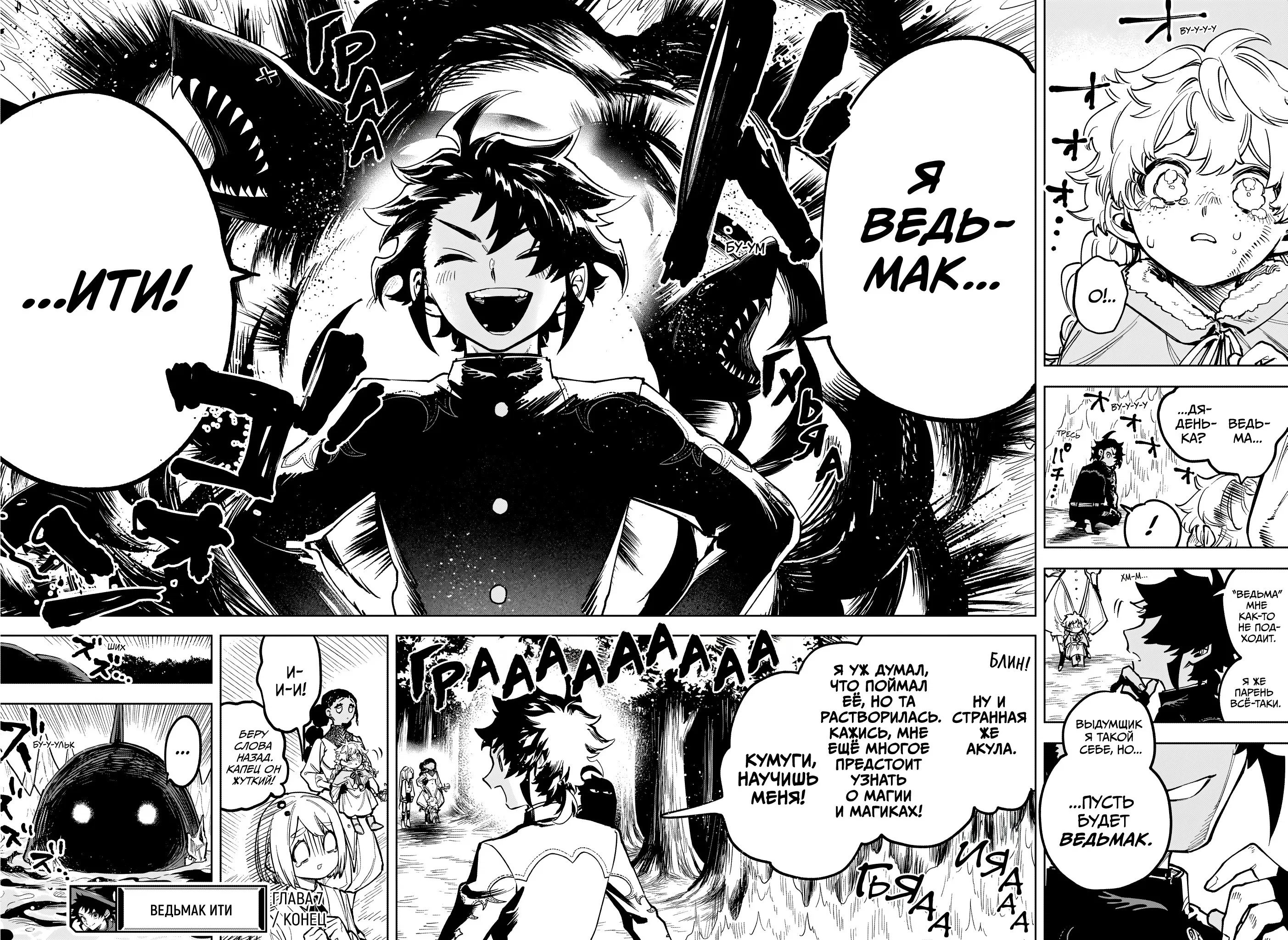 Read Ведьмак Ити RU Manga Online