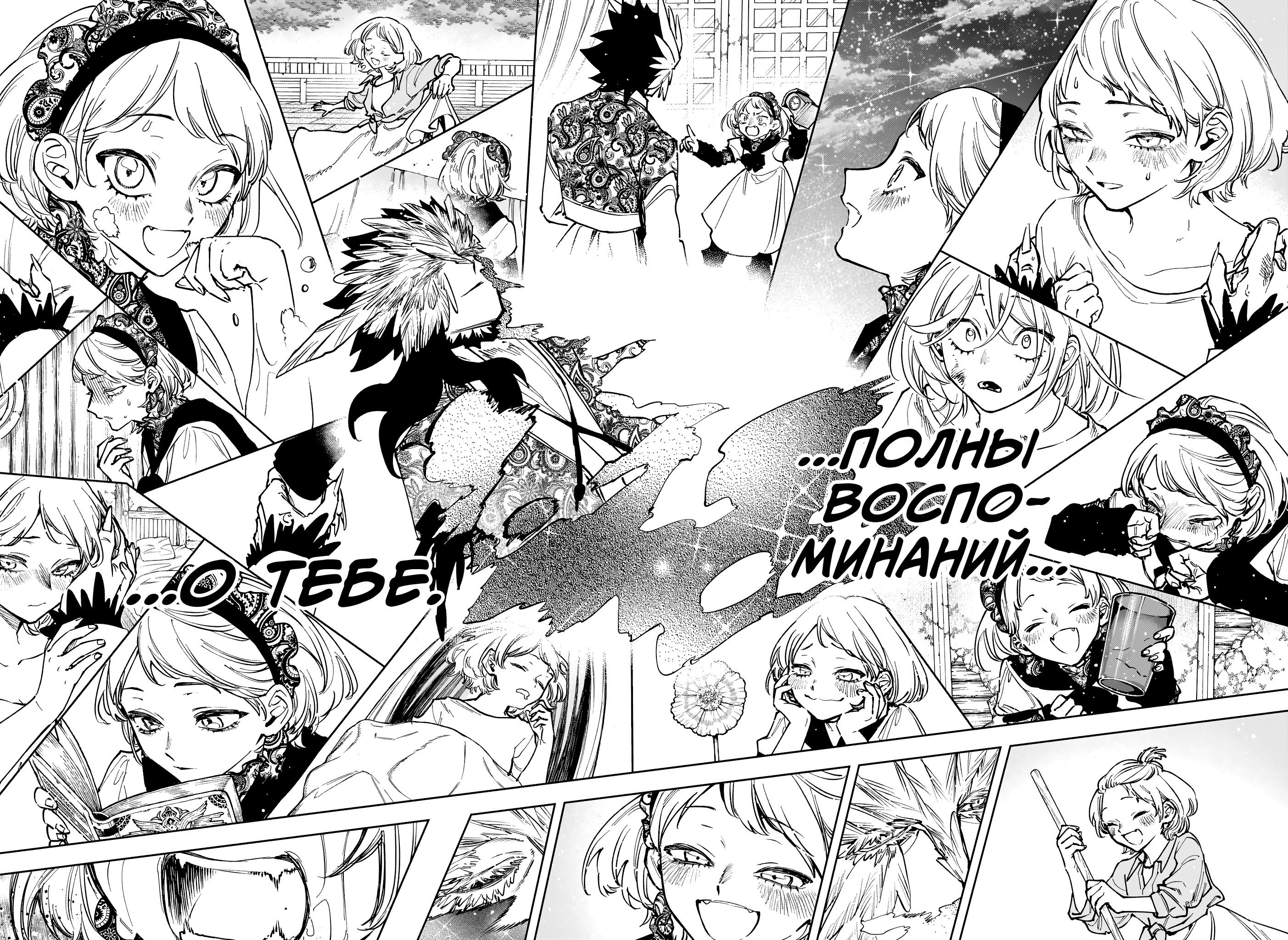 Read Ведьмак Ити RU Manga Online