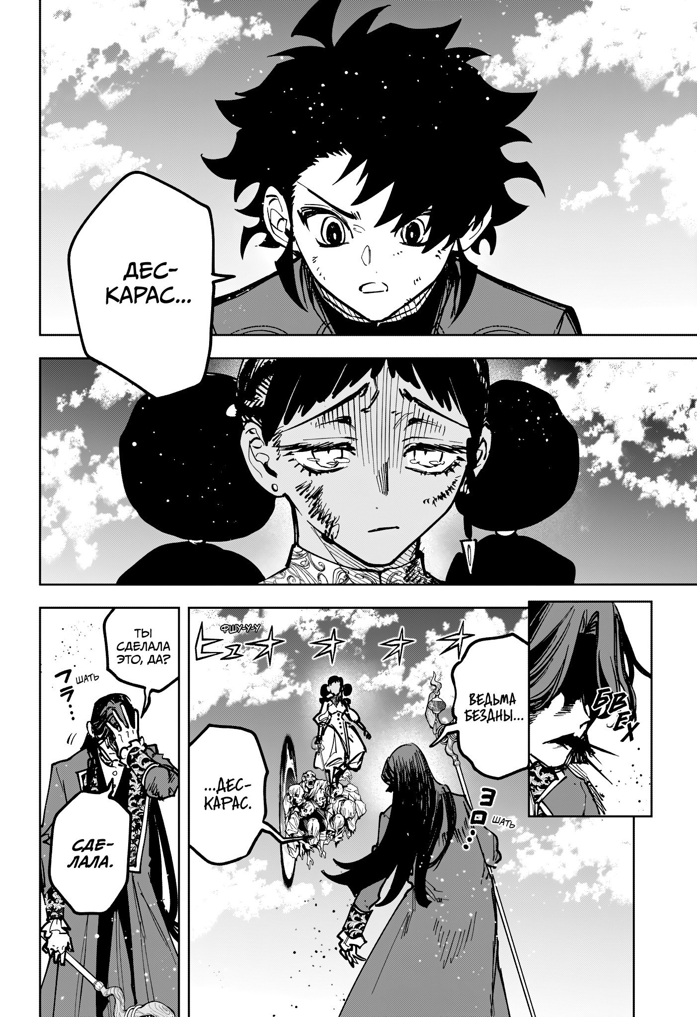 Read Ведьмак Ити RU Manga Online