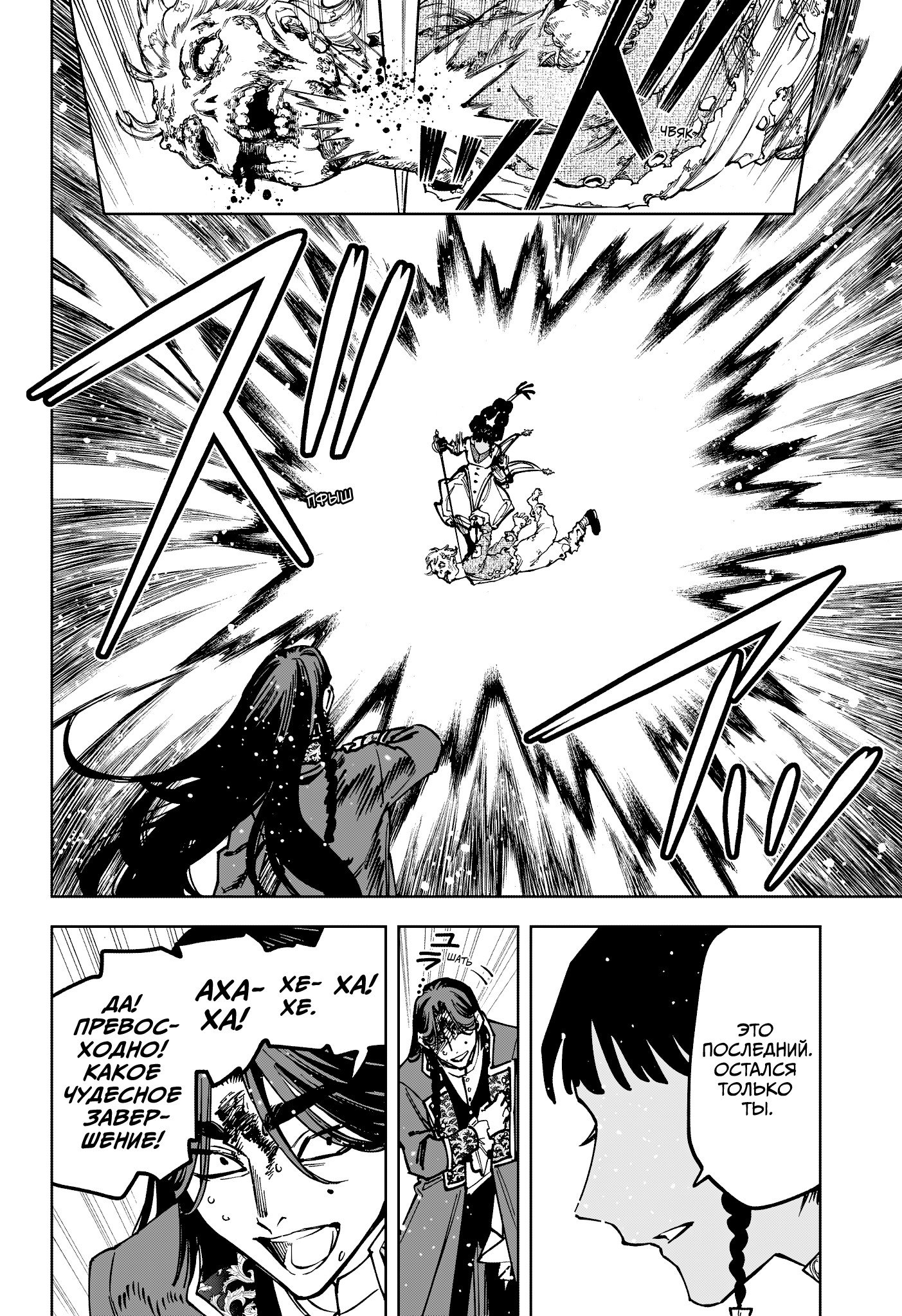 Read Ведьмак Ити RU Manga Online