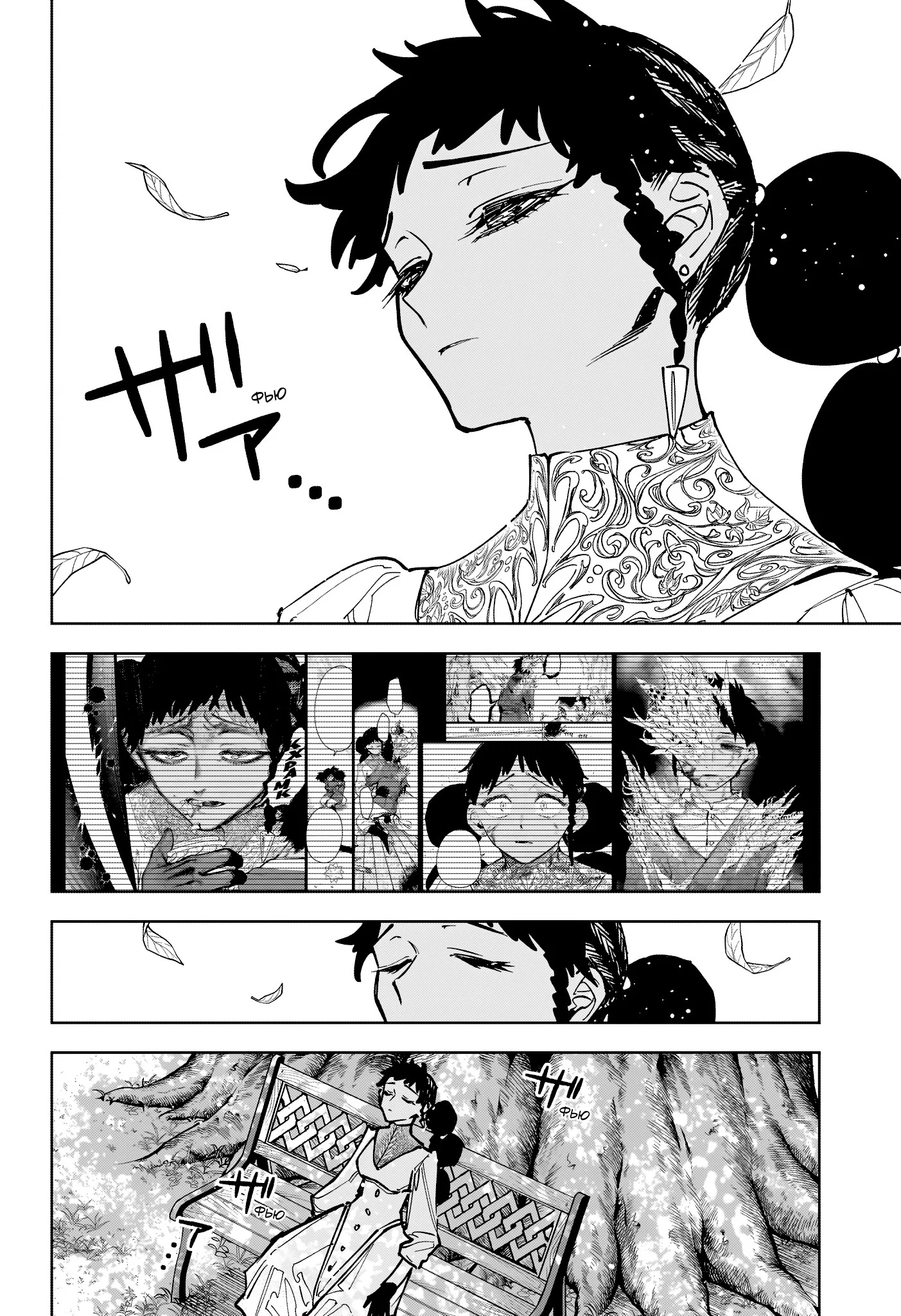 Read Ведьмак Ити RU Manga Online