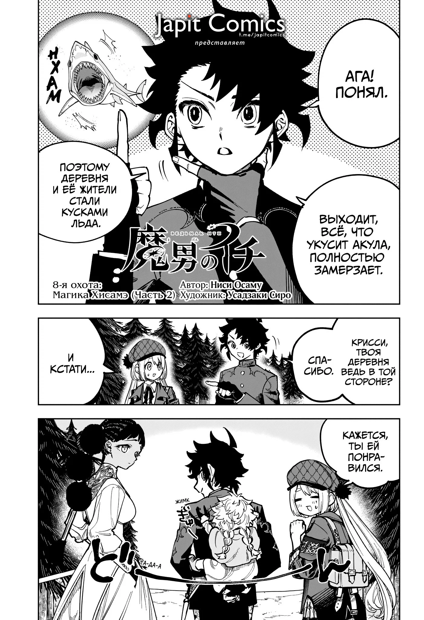 Read Ведьмак Ити RU Manga Online
