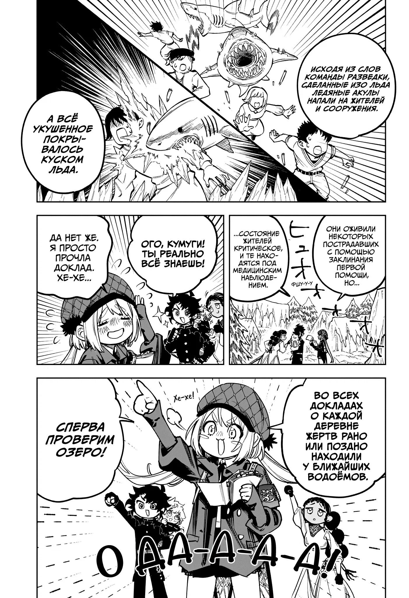 Read Ведьмак Ити RU Manga Online