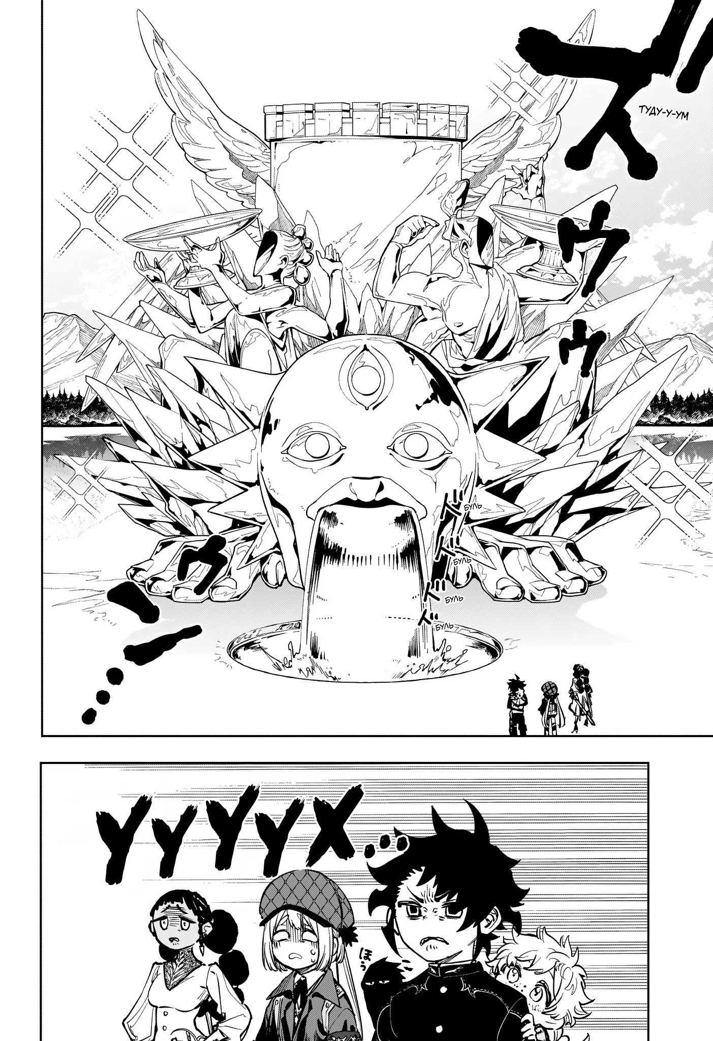 Read Ведьмак Ити RU Manga Online