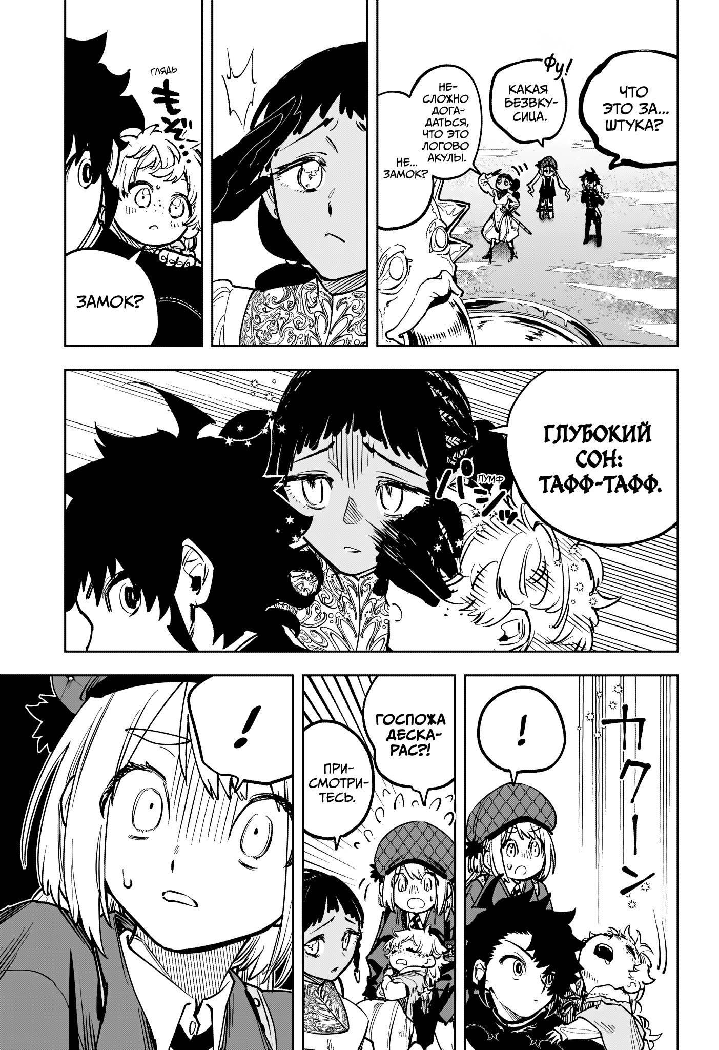 Read Ведьмак Ити RU Manga Online