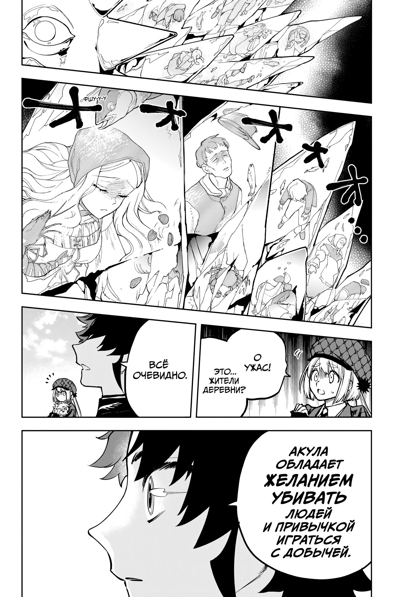 Read Ведьмак Ити RU Manga Online