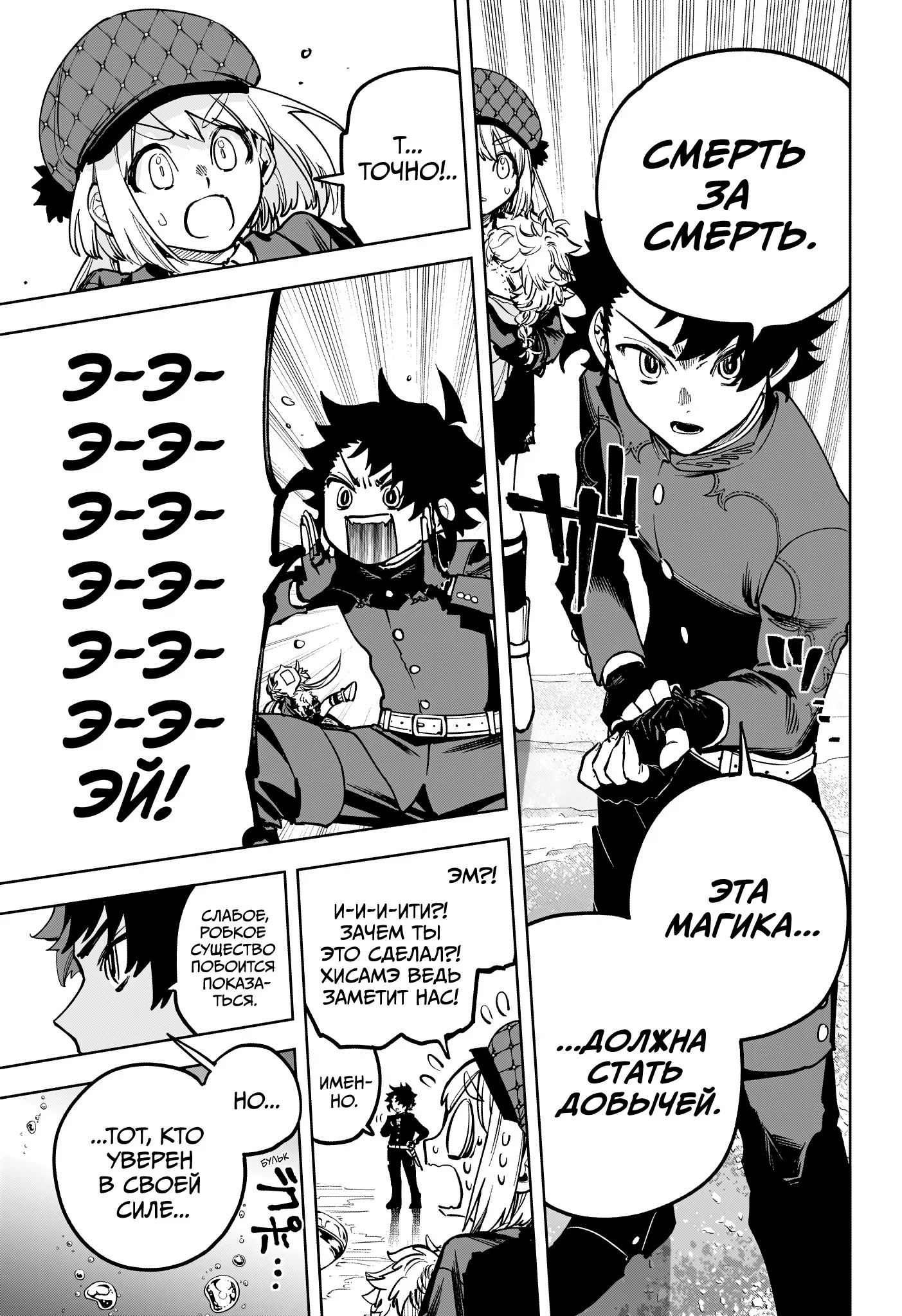 Read Ведьмак Ити RU Manga Online