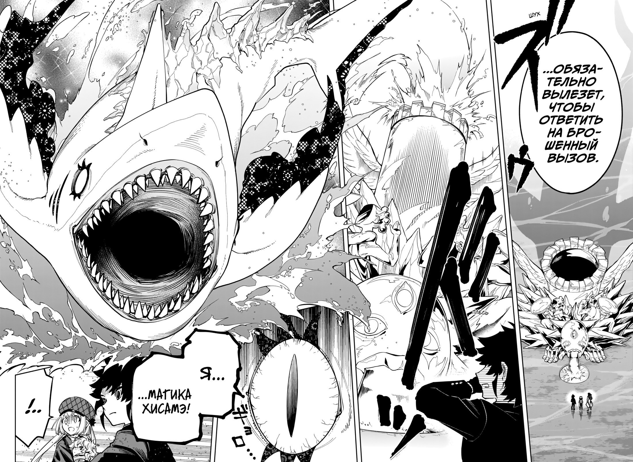 Read Ведьмак Ити RU Manga Online