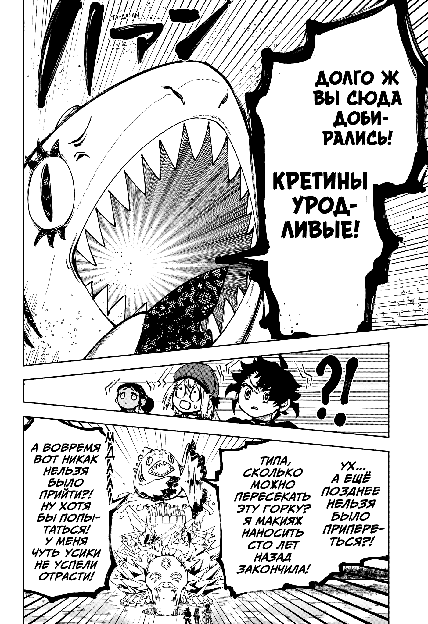 Read Ведьмак Ити RU Manga Online