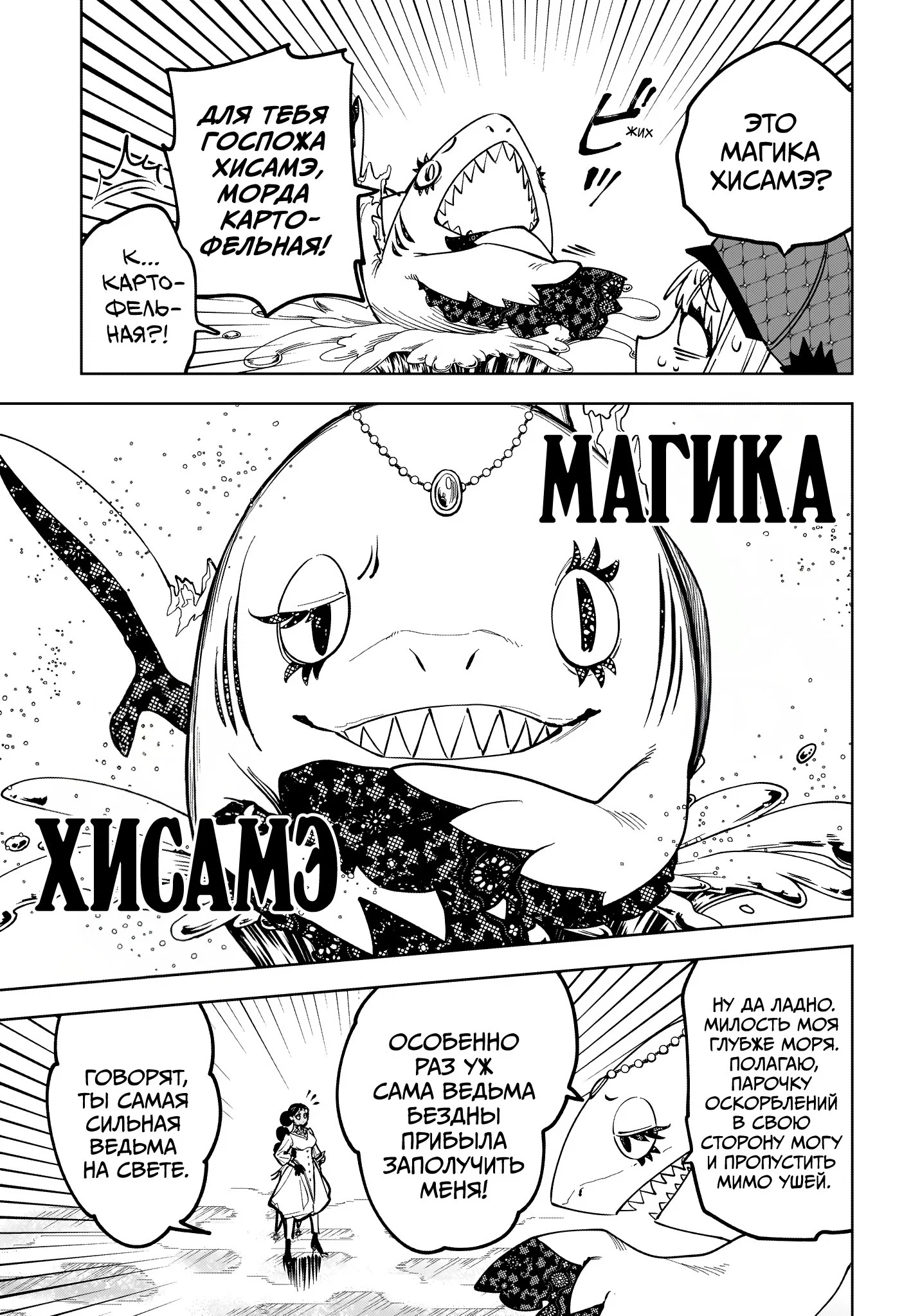 Read Ведьмак Ити RU Manga Online
