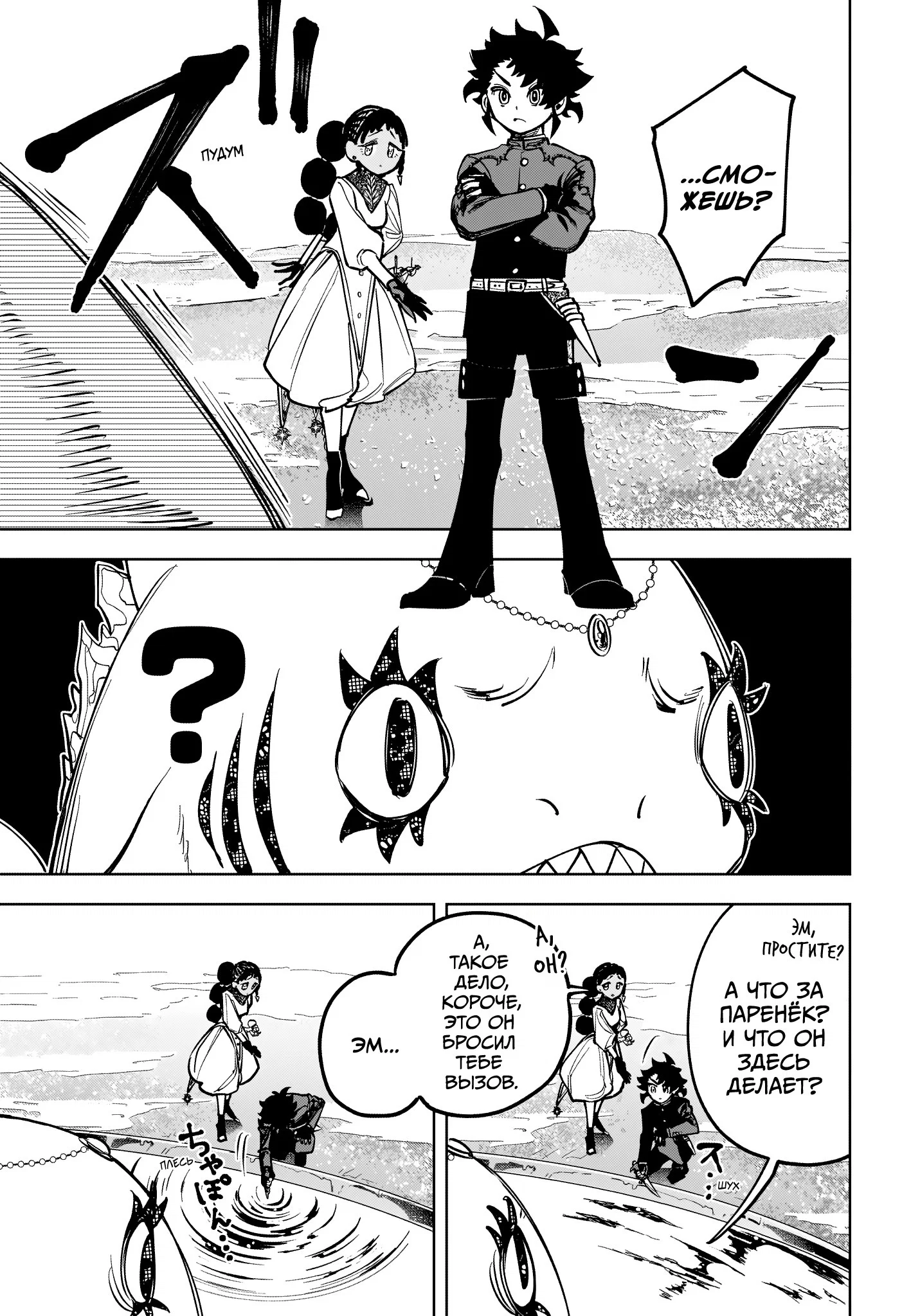 Read Ведьмак Ити RU Manga Online