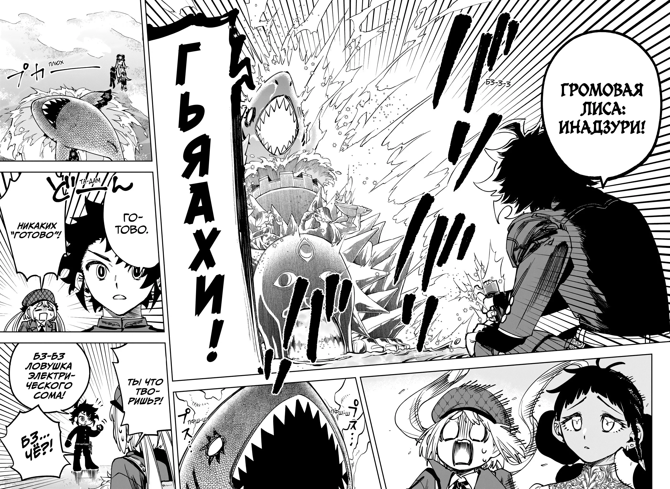 Read Ведьмак Ити RU Manga Online