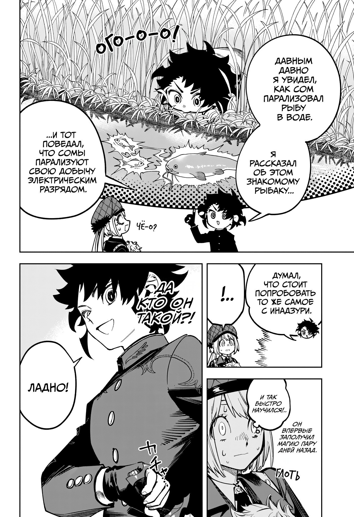 Read Ведьмак Ити RU Manga Online