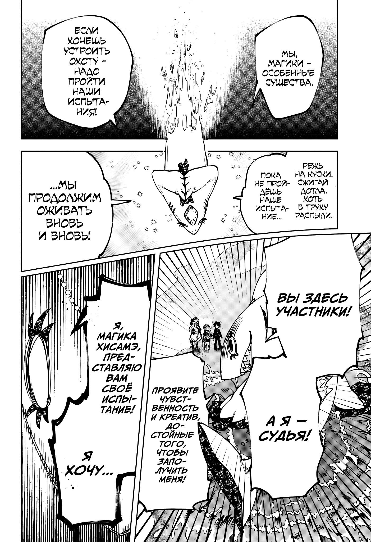 Read Ведьмак Ити RU Manga Online