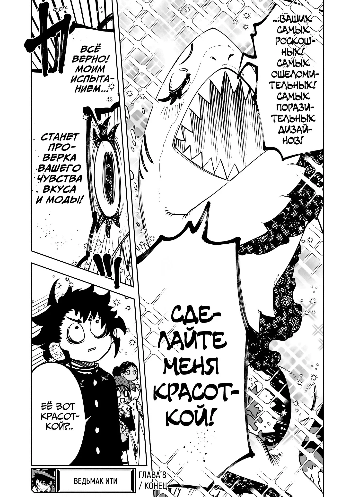 Read Ведьмак Ити RU Manga Online