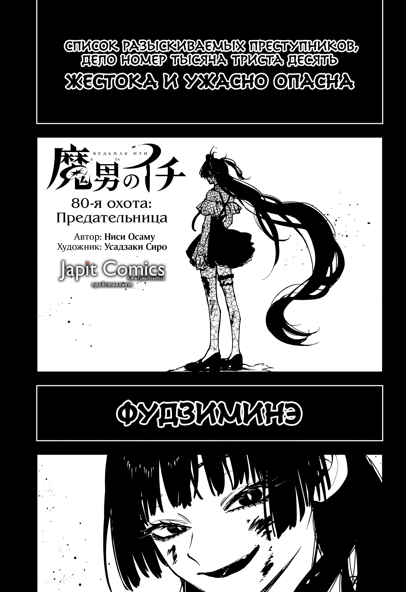 Read Ведьмак Ити RU Manga Online