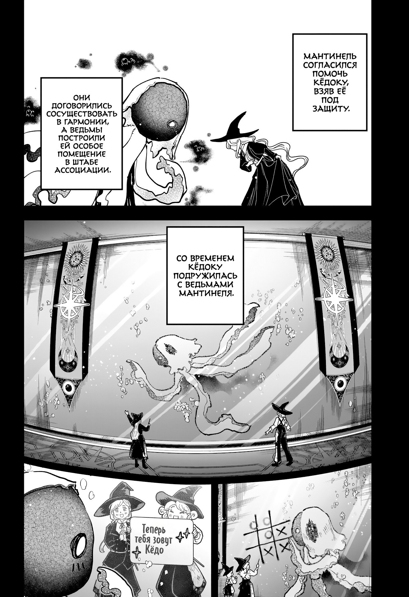 Read Ведьмак Ити RU Manga Online