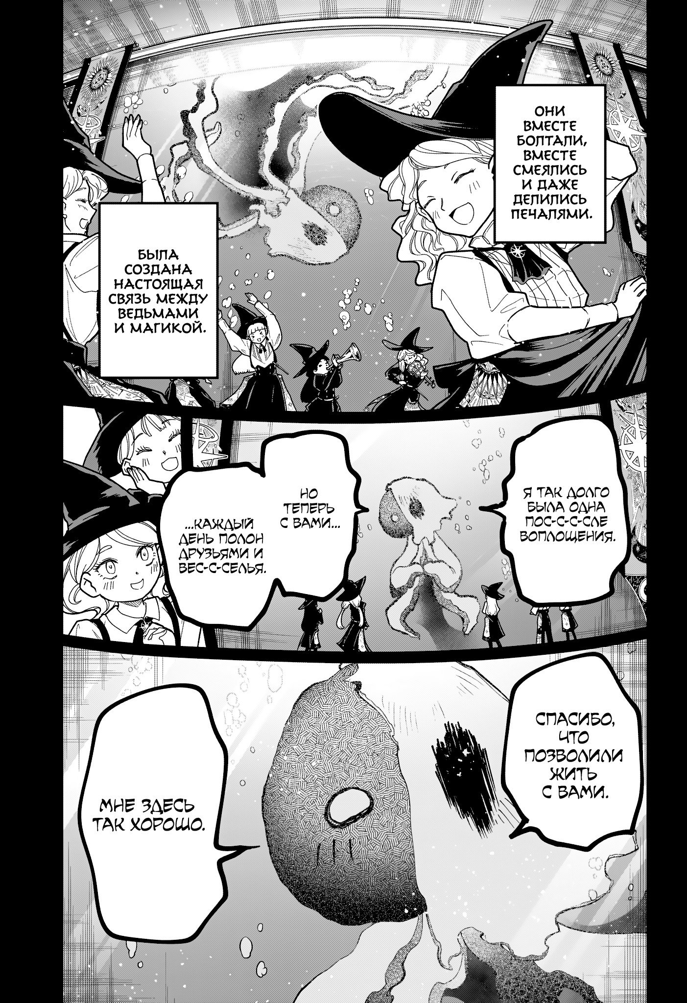 Read Ведьмак Ити RU Manga Online